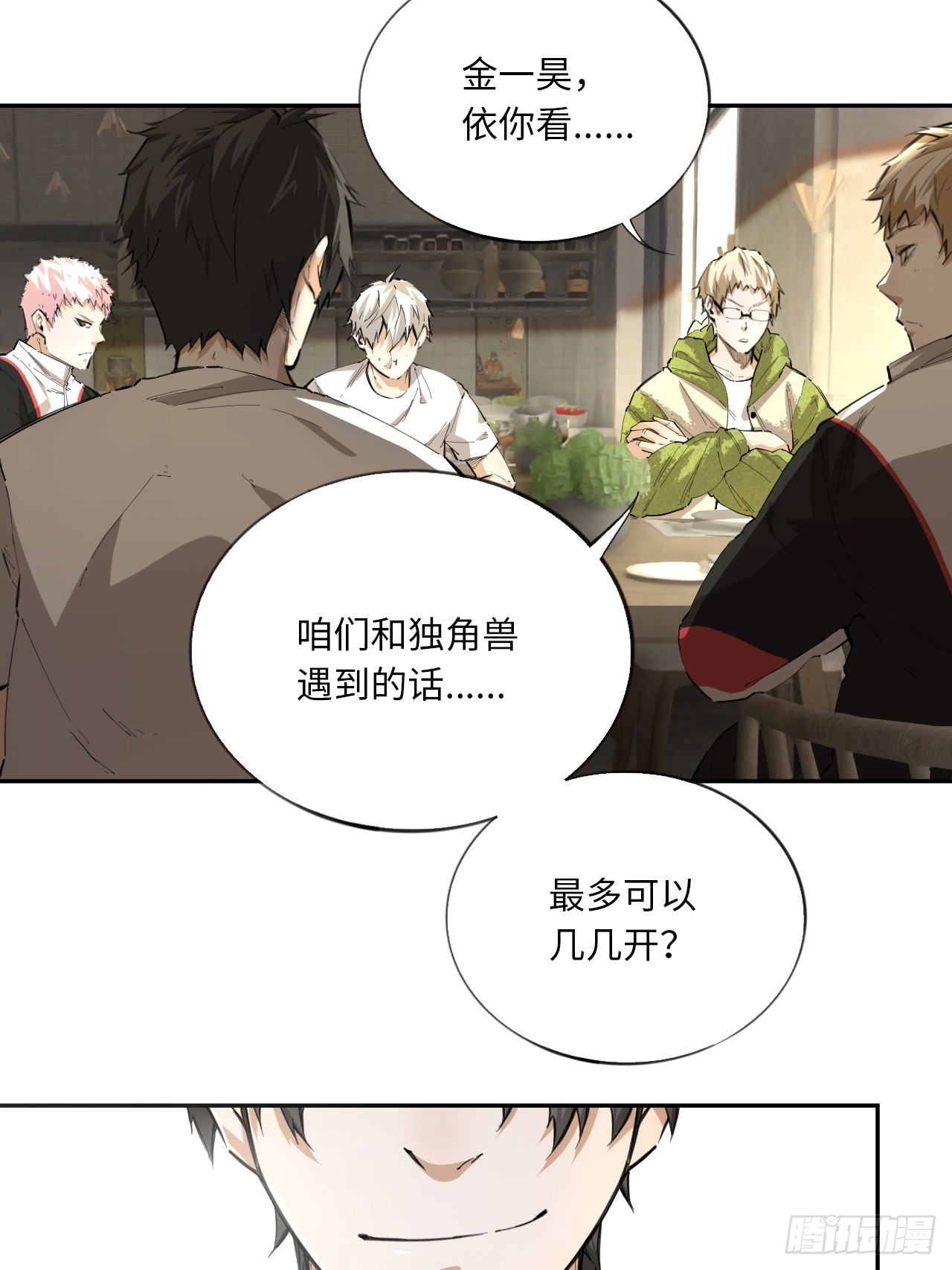 第74话  早餐时间(1/2)-第81话