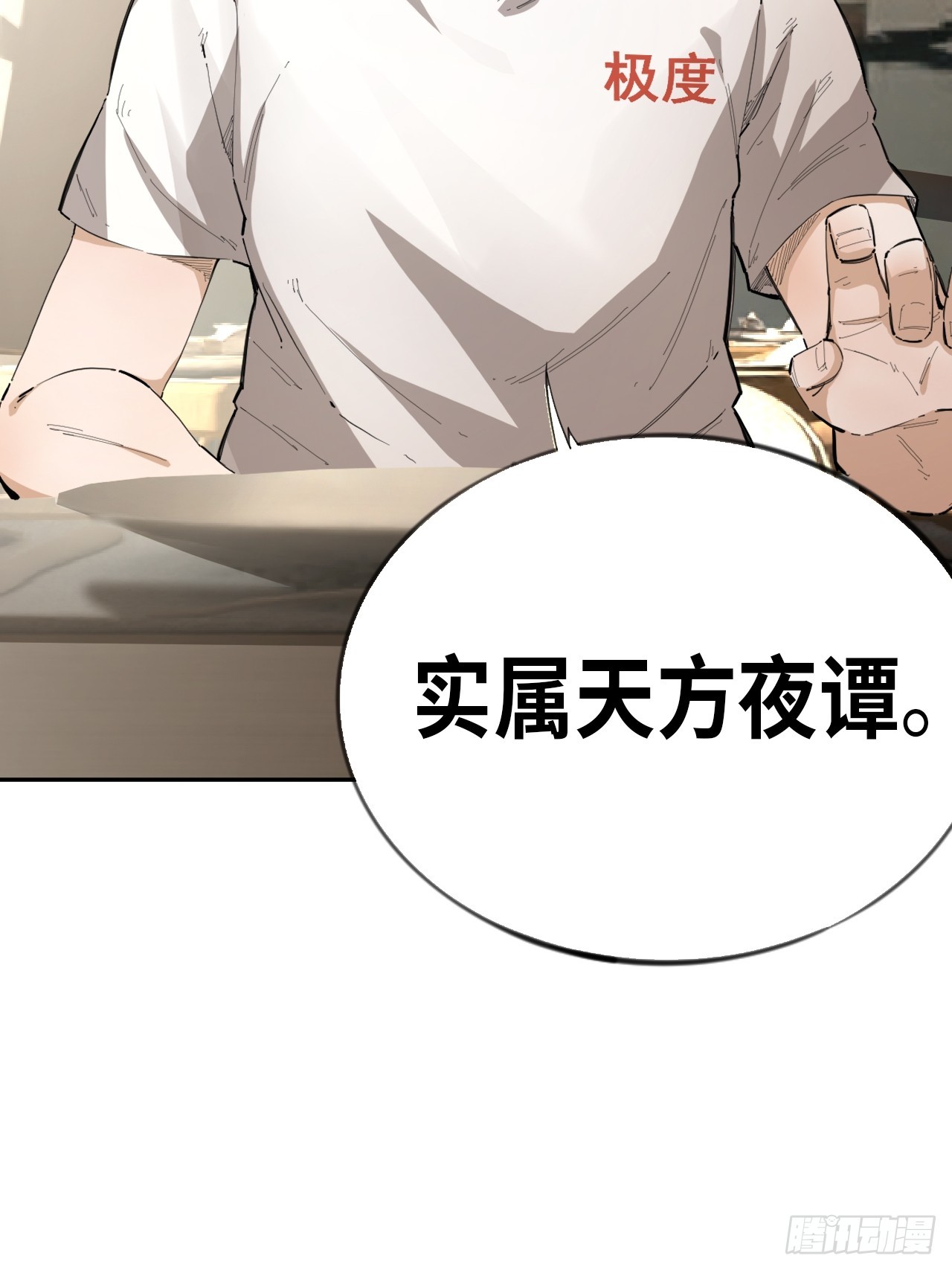 第74话  早餐时间(1/2)-第81话