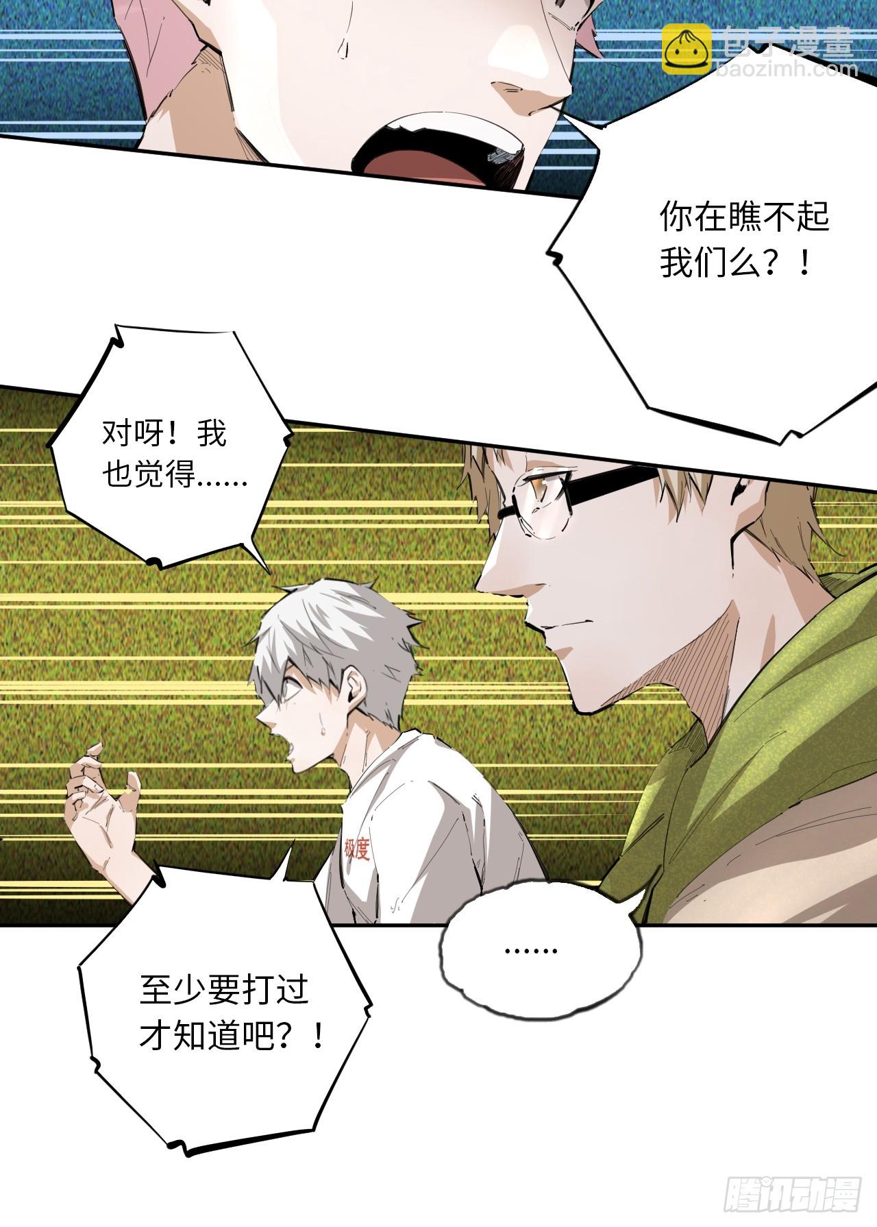 第74话  早餐时间(1/2)-第81话