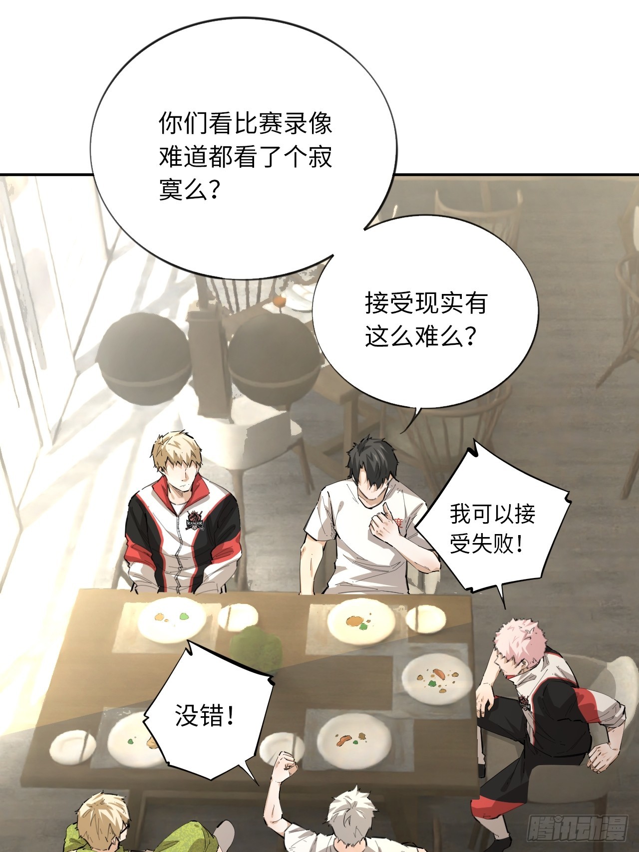 第74话  早餐时间(1/2)-第81话