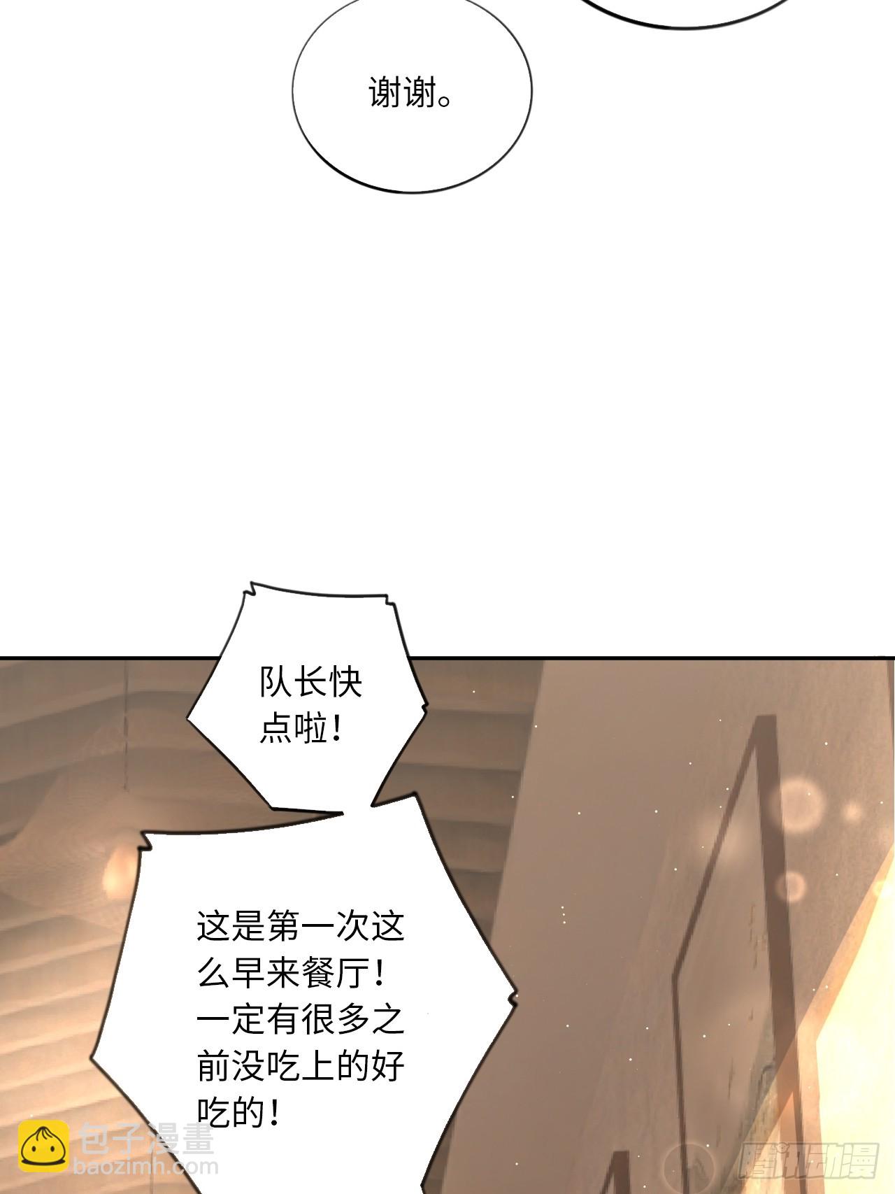 第74话  早餐时间(1/2)-第81话