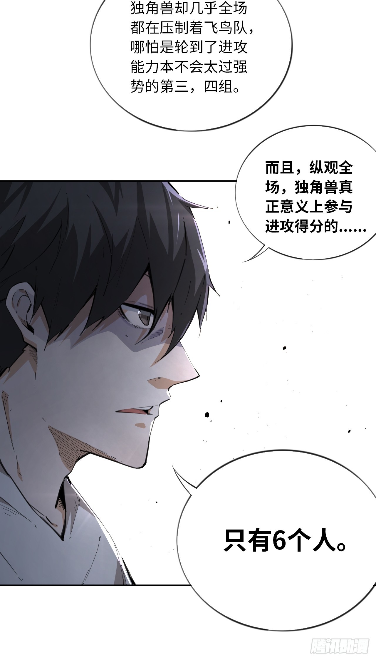 第74话  早餐时间(1/2)-第81话