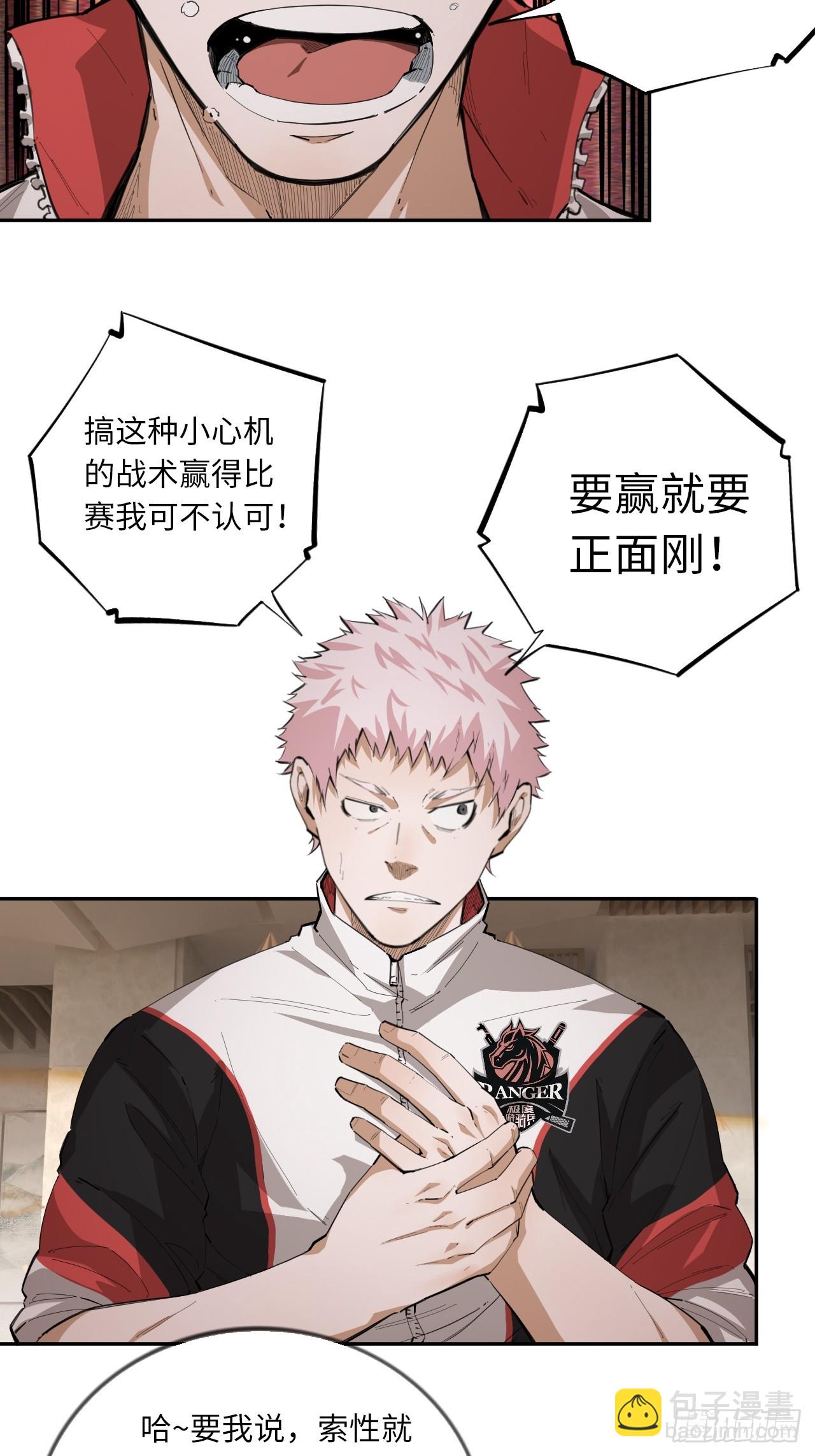 第74话  早餐时间(1/2)-第81话