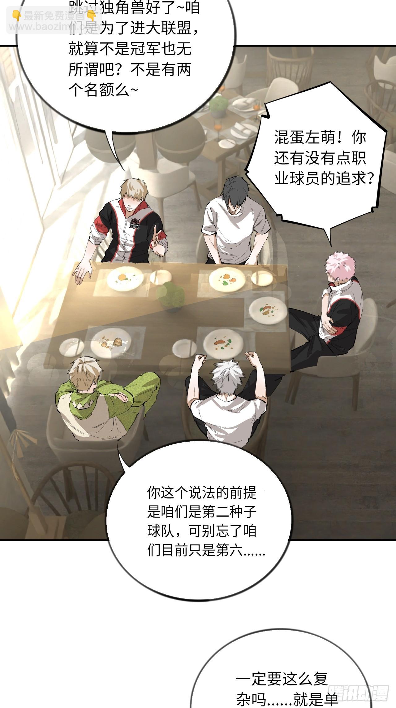 第74话  早餐时间(1/2)-第81话