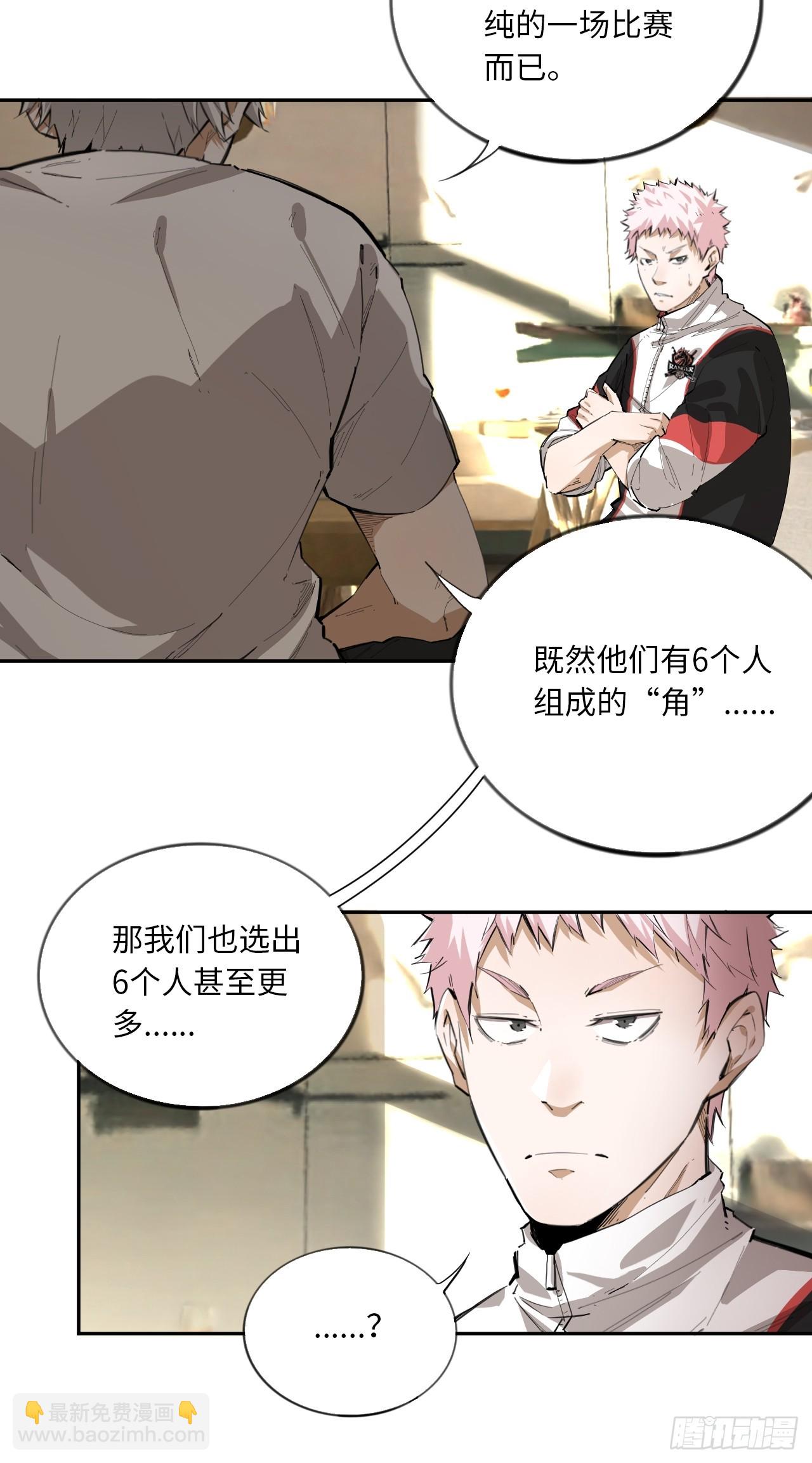 第74话  早餐时间(1/2)-第81话