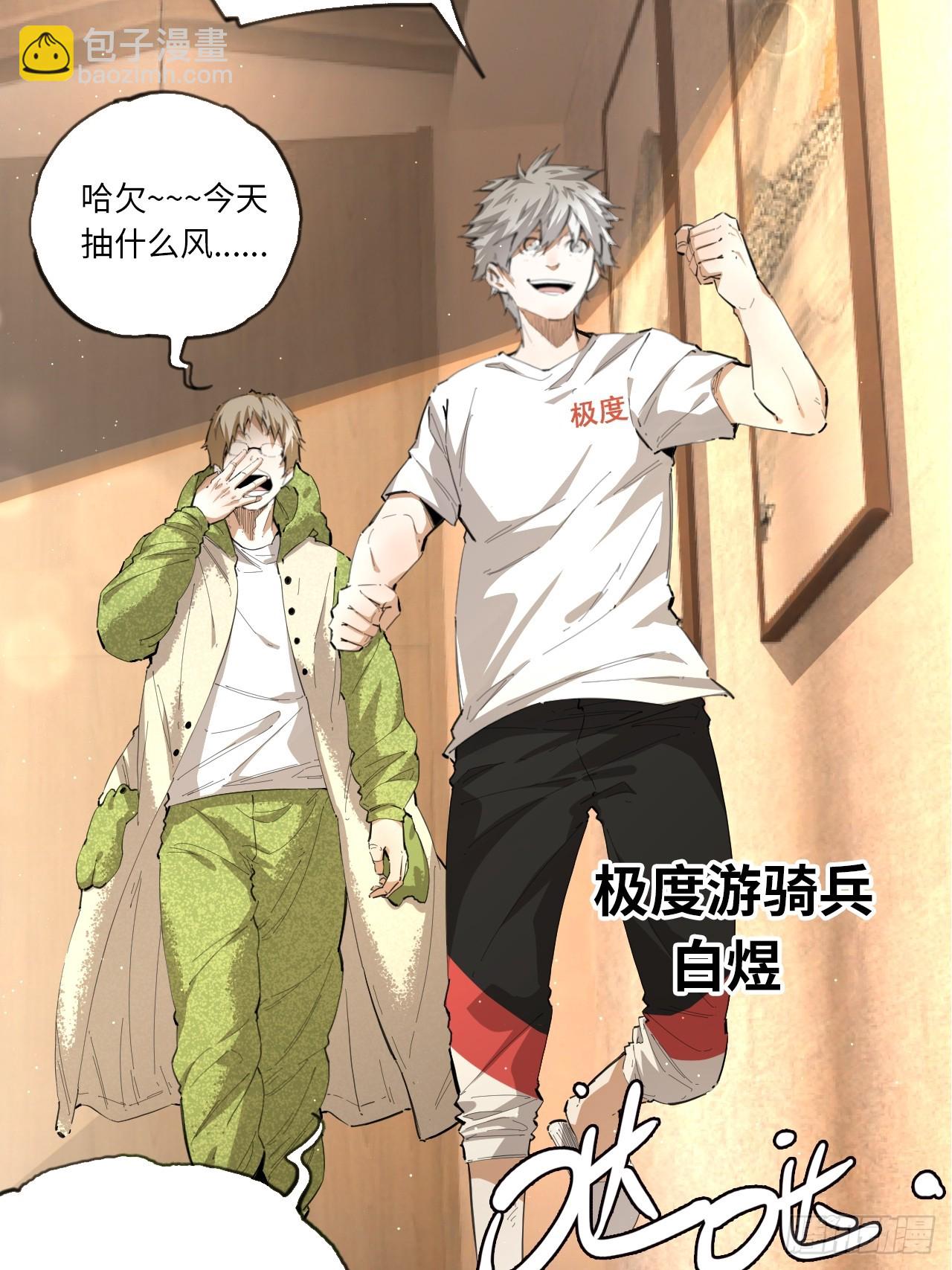 第74话  早餐时间(1/2)-第81话