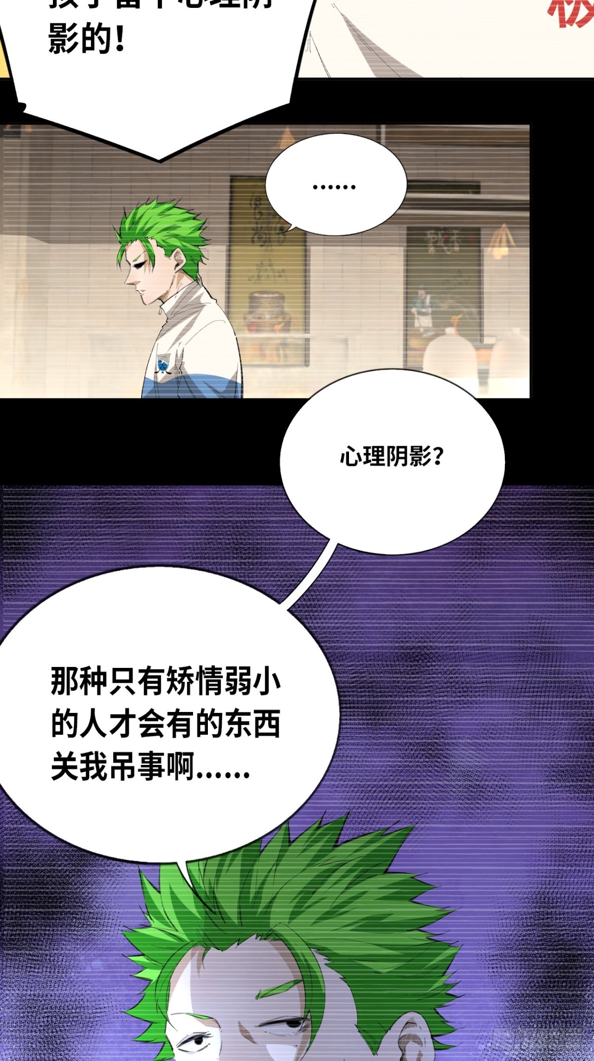 第76话 初次见面-第83话