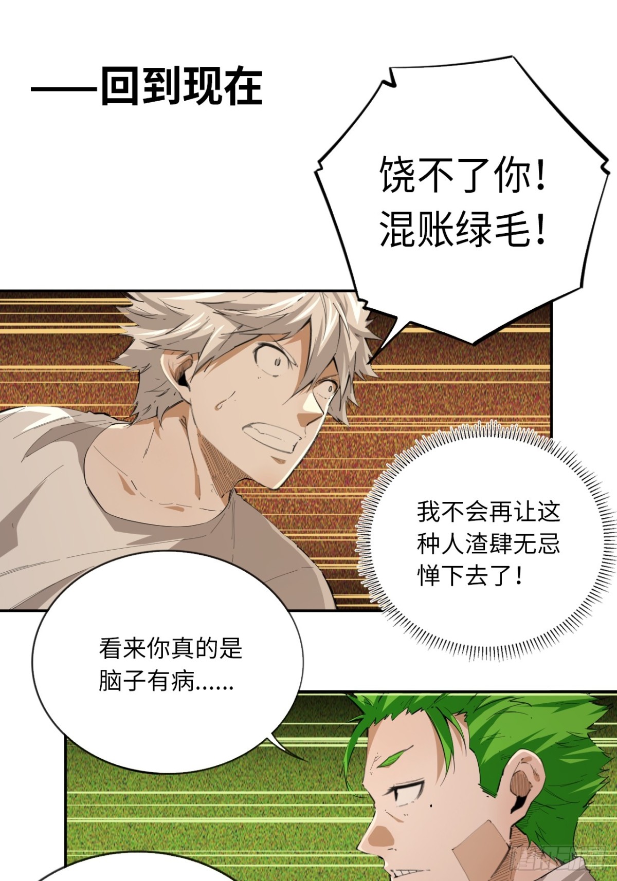 第76话 初次见面-第83话