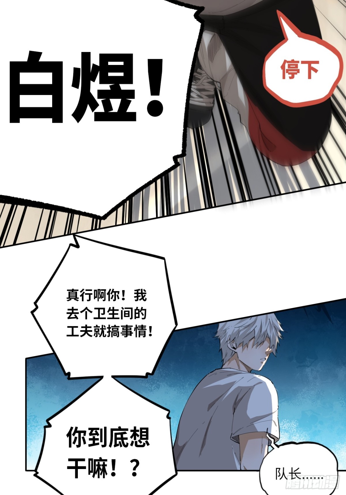 第76话 初次见面-第83话