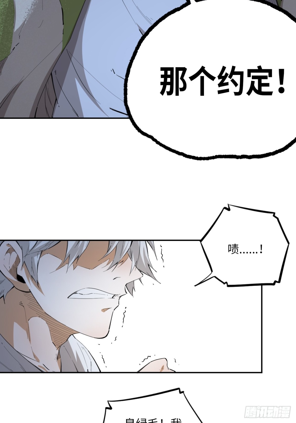 第76话 初次见面-第83话