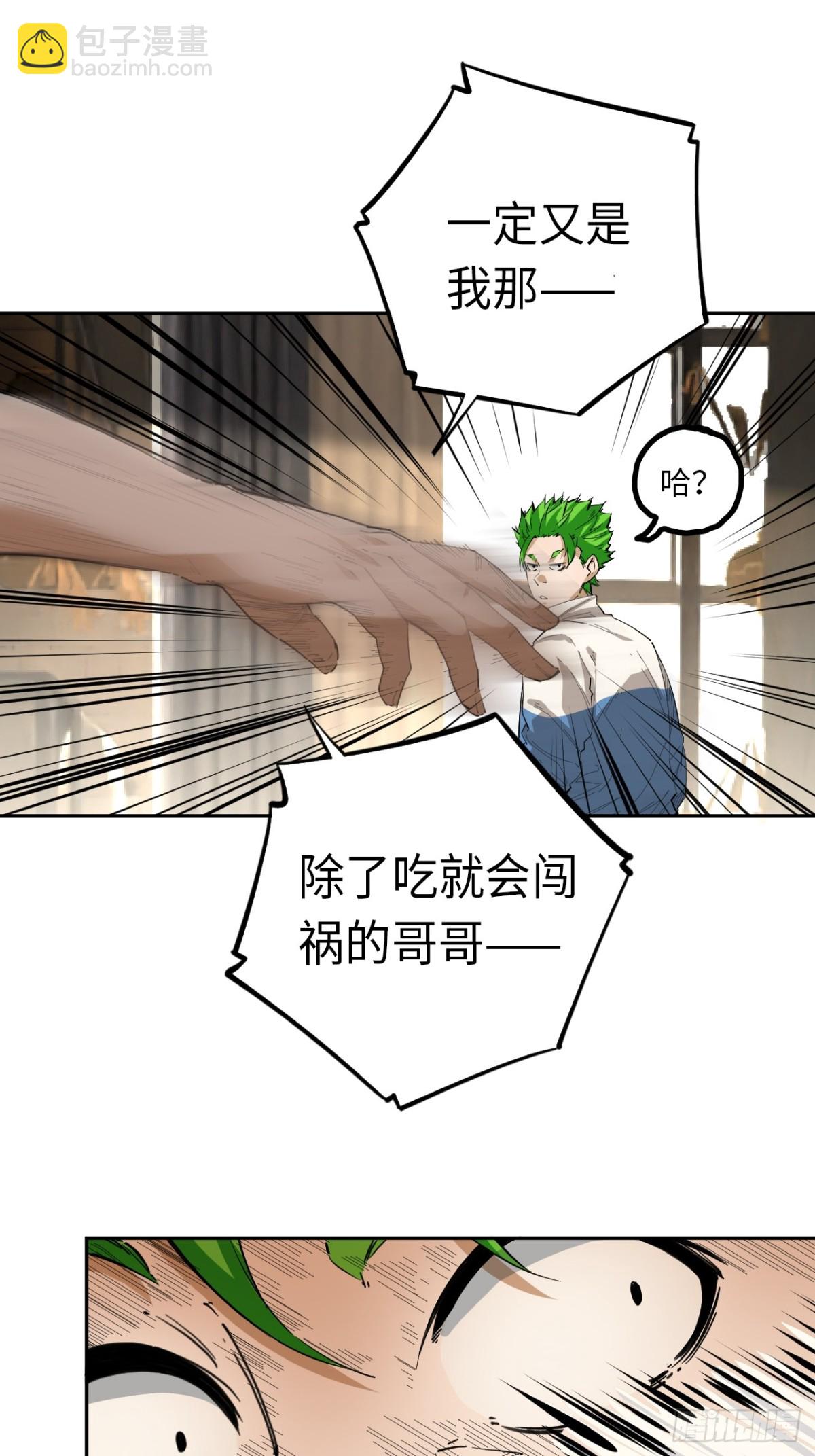 第76话 初次见面-第83话