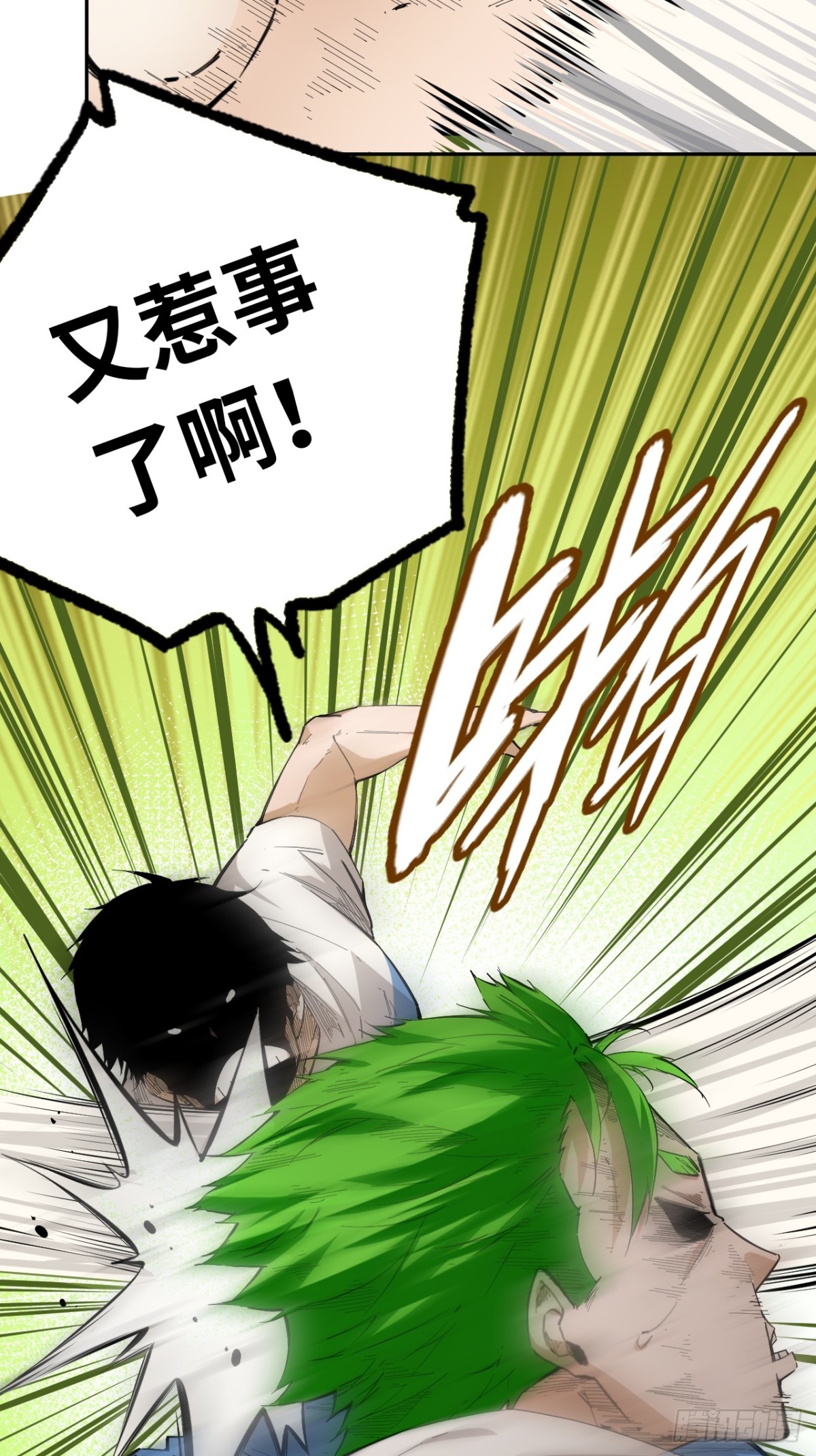 第76话 初次见面-第83话