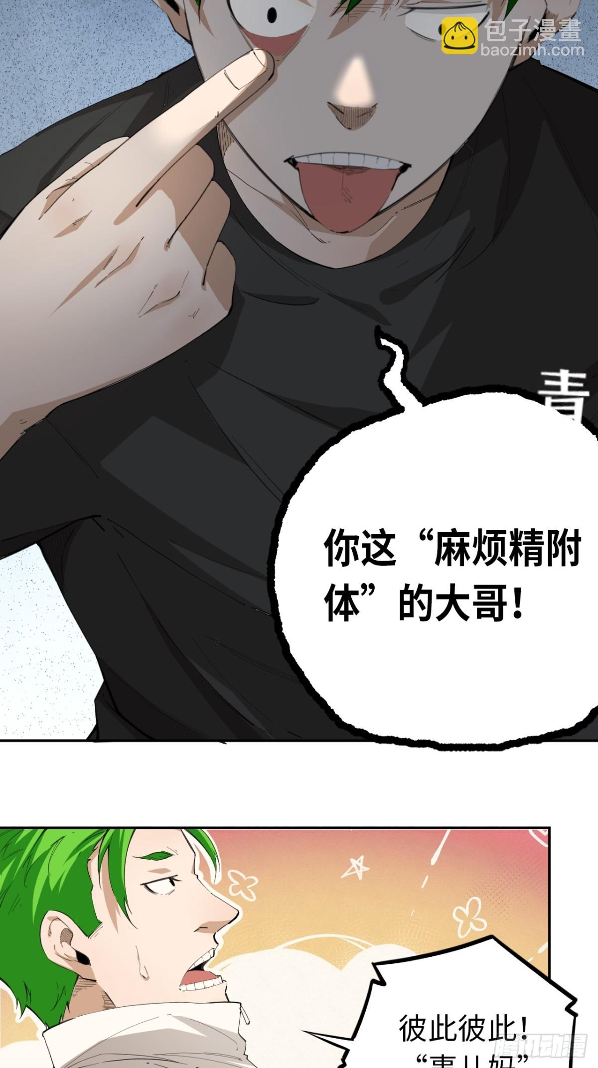 第76话 初次见面-第83话