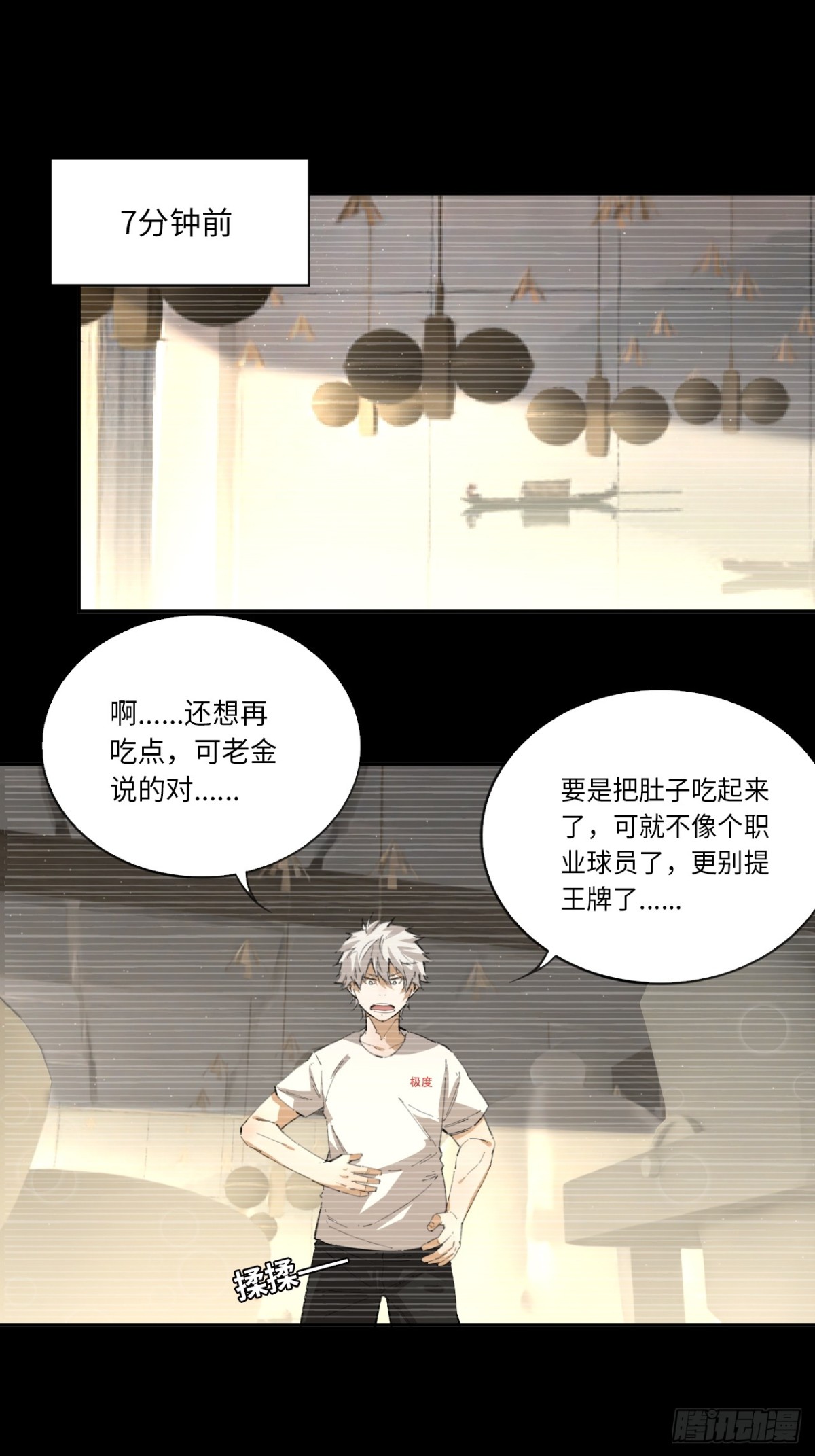 第76话 初次见面-第83话