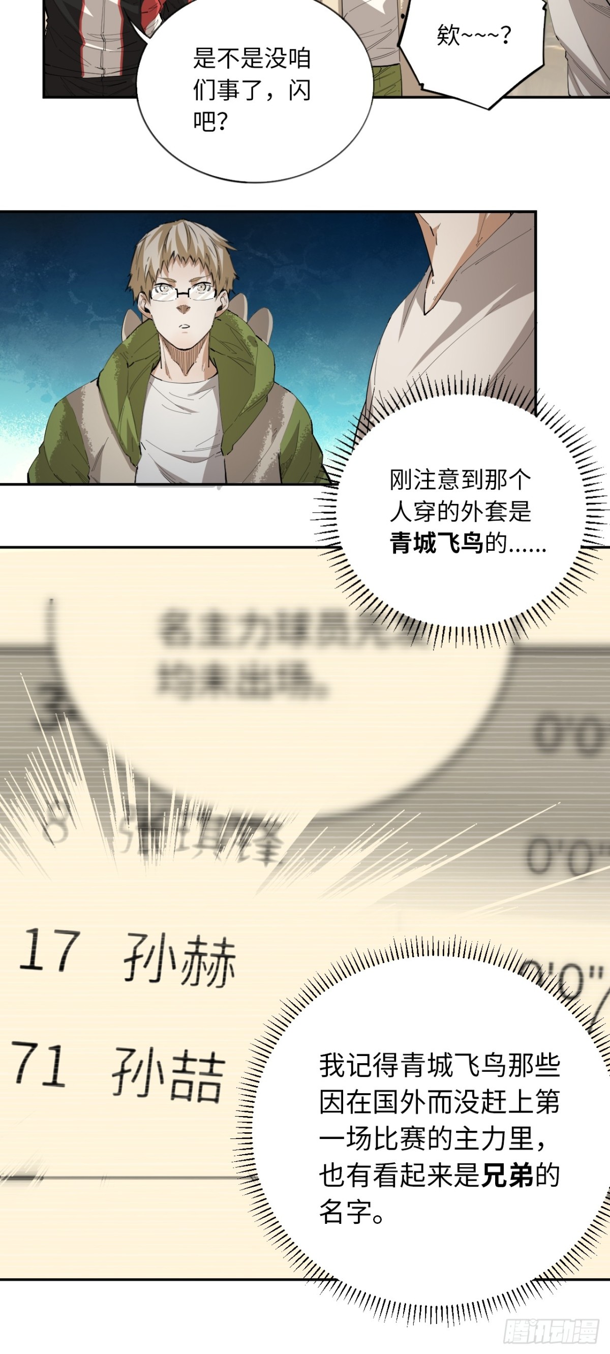 第76话 初次见面-第83话