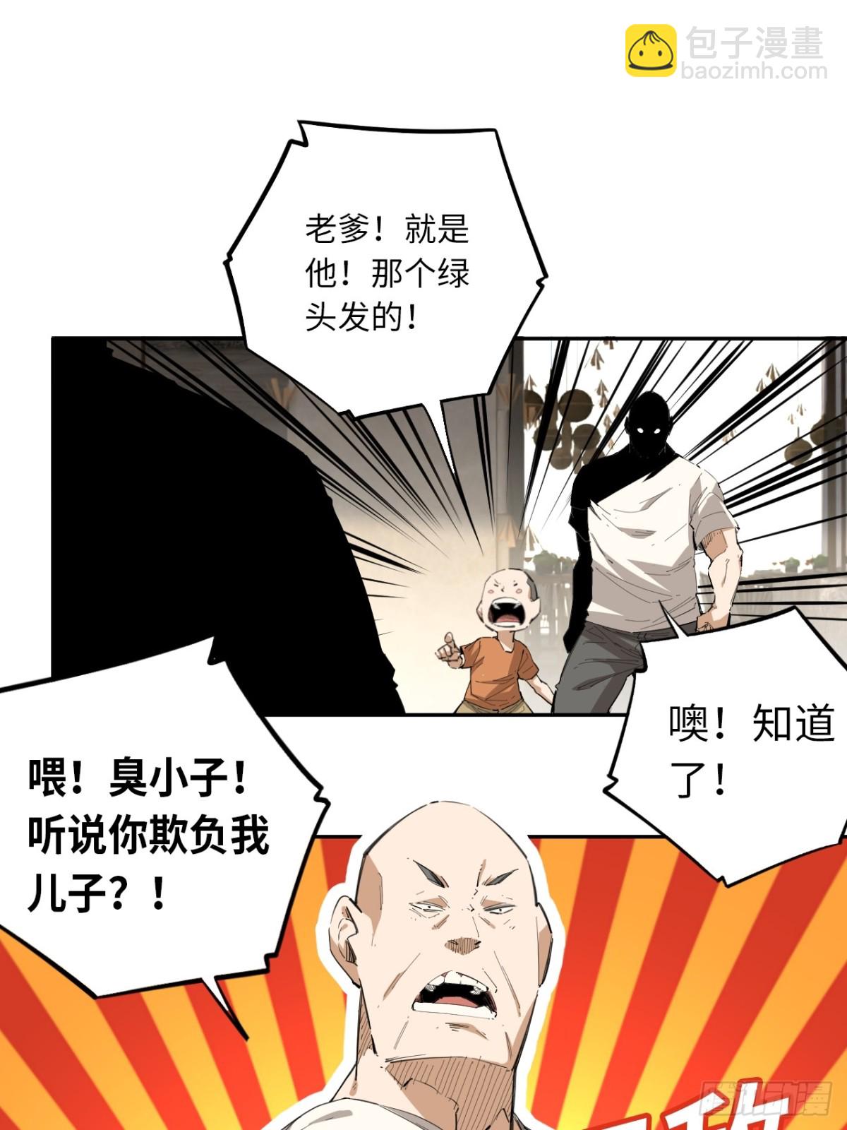 第76话 初次见面-第83话