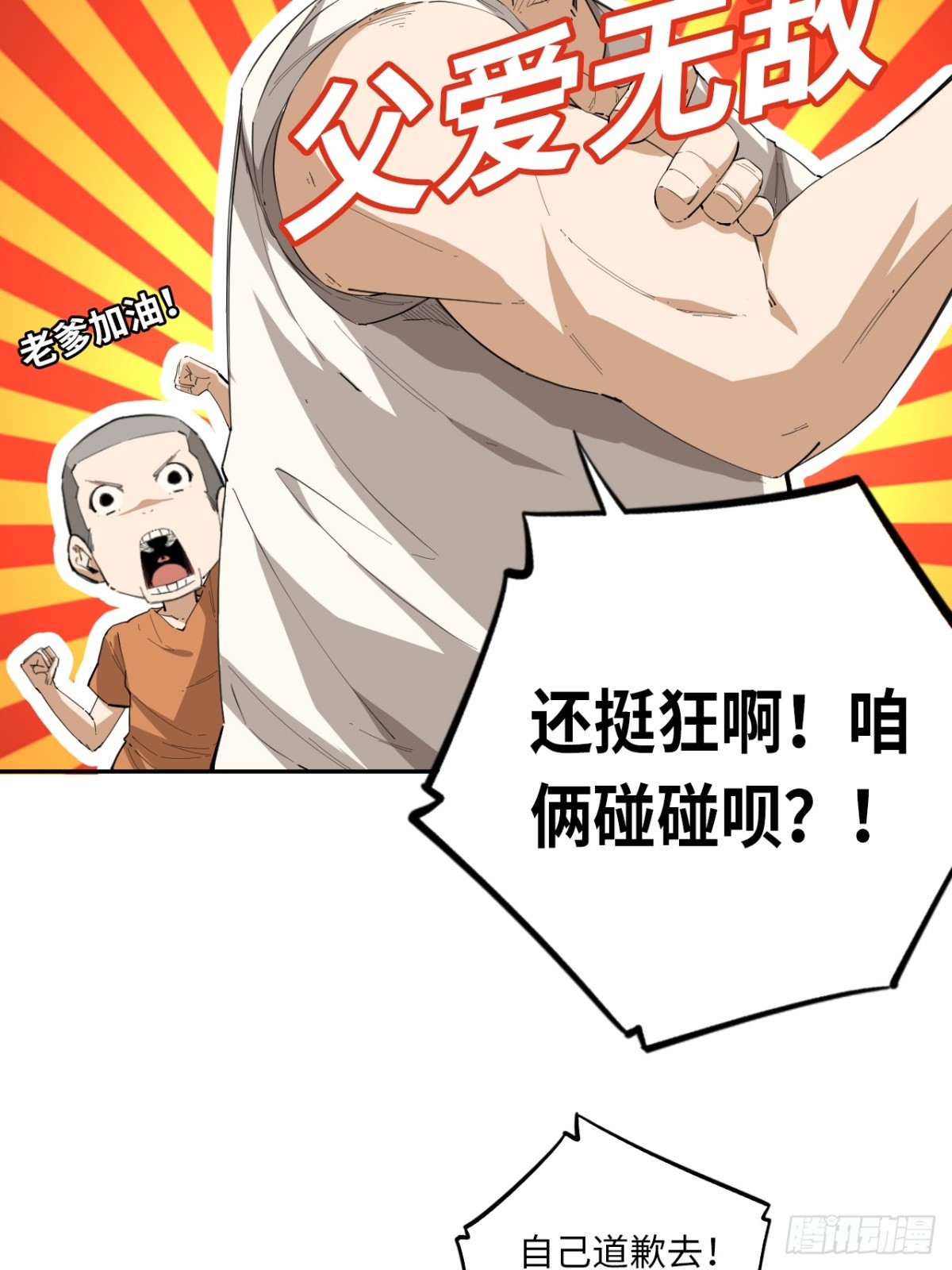 第76话 初次见面-第83话