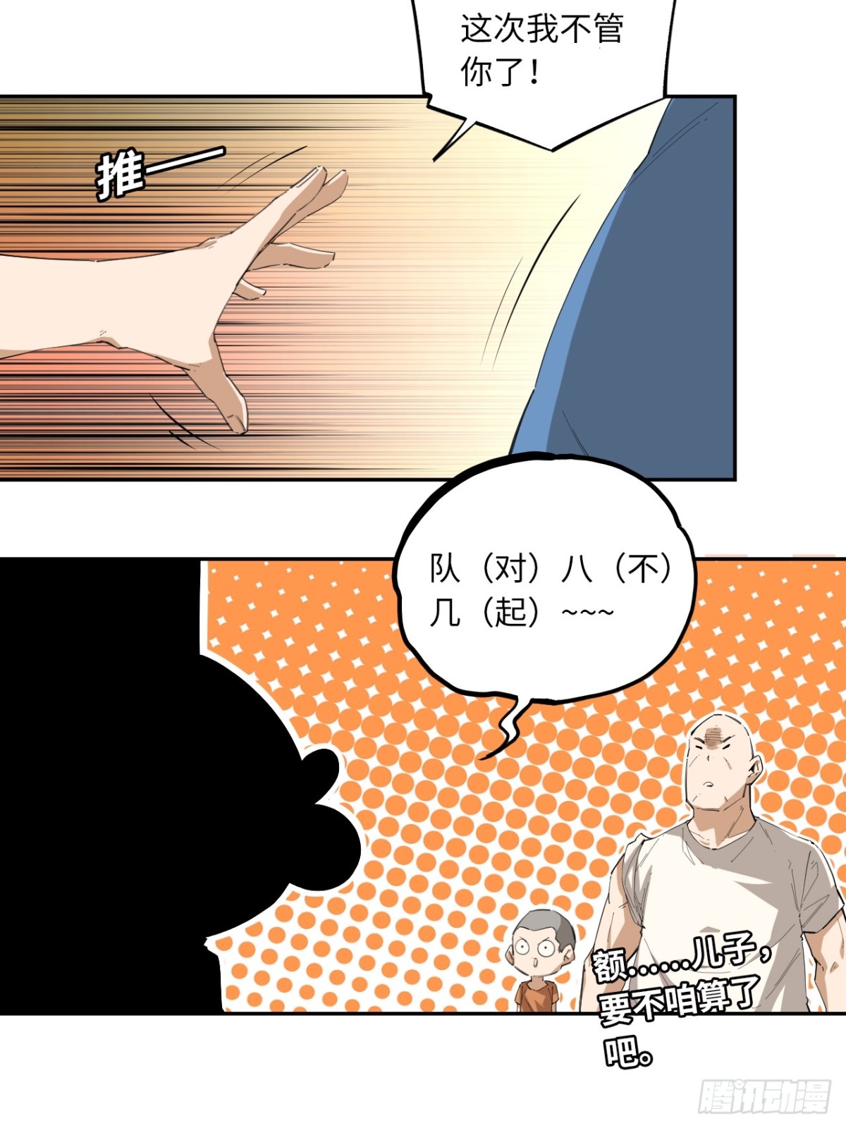 第76话 初次见面-第83话