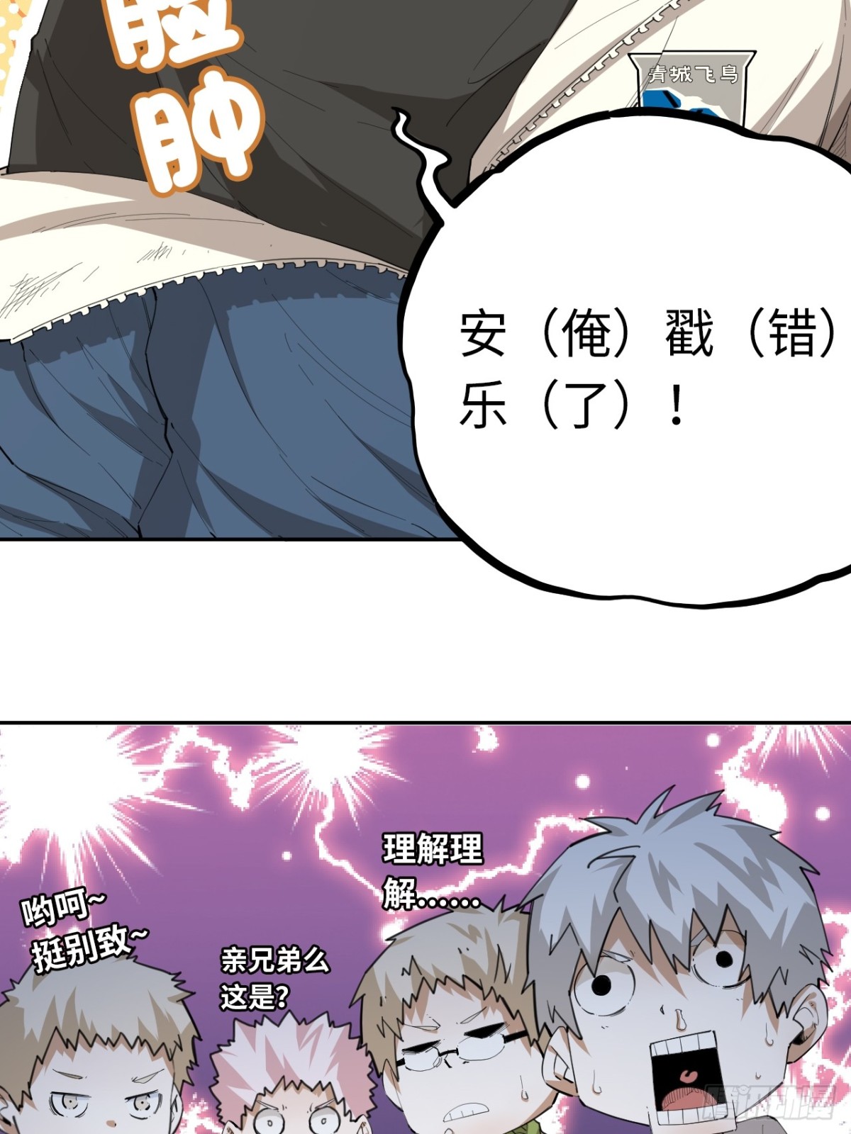 第76话 初次见面-第83话