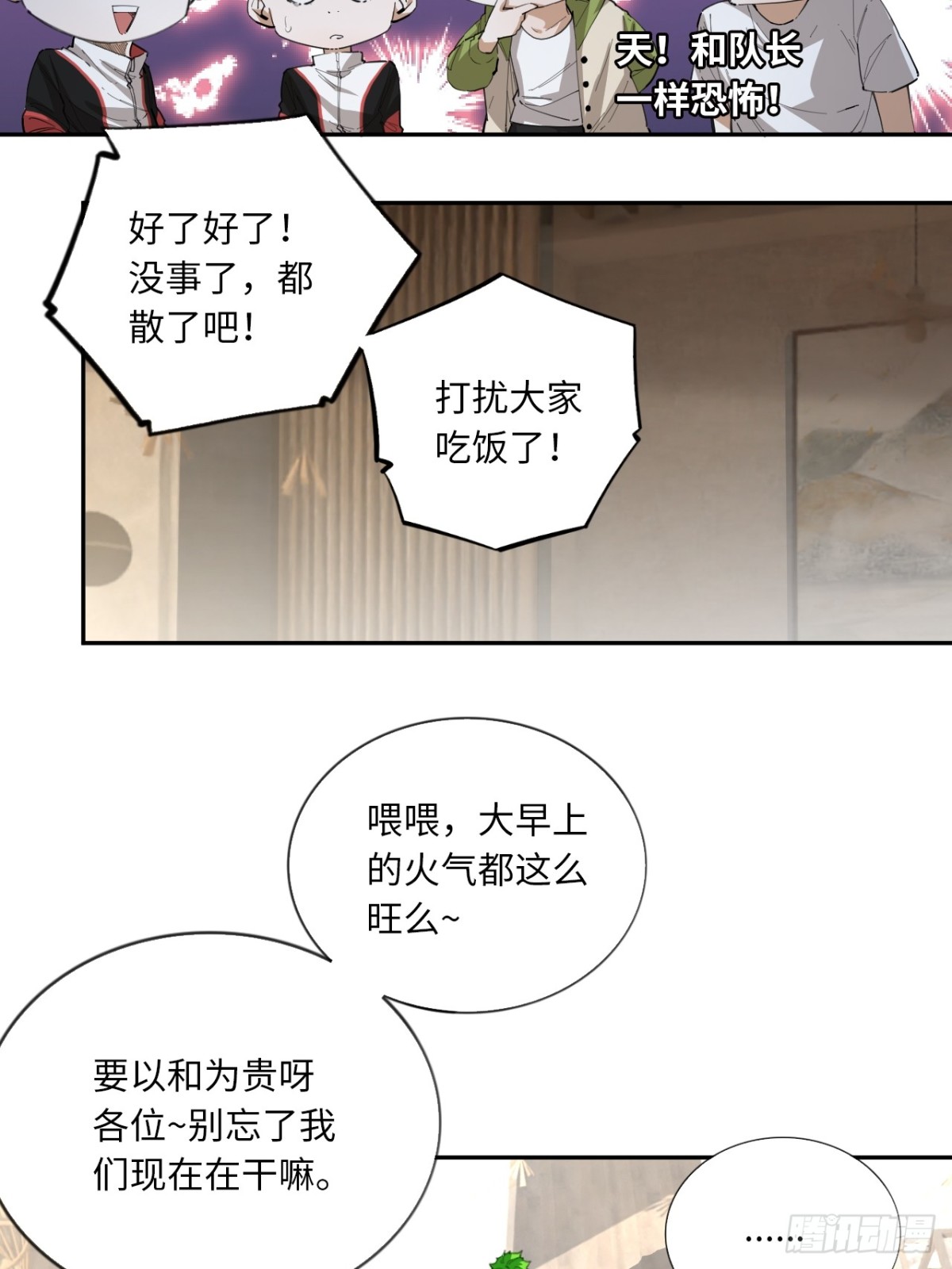 第76话 初次见面-第83话