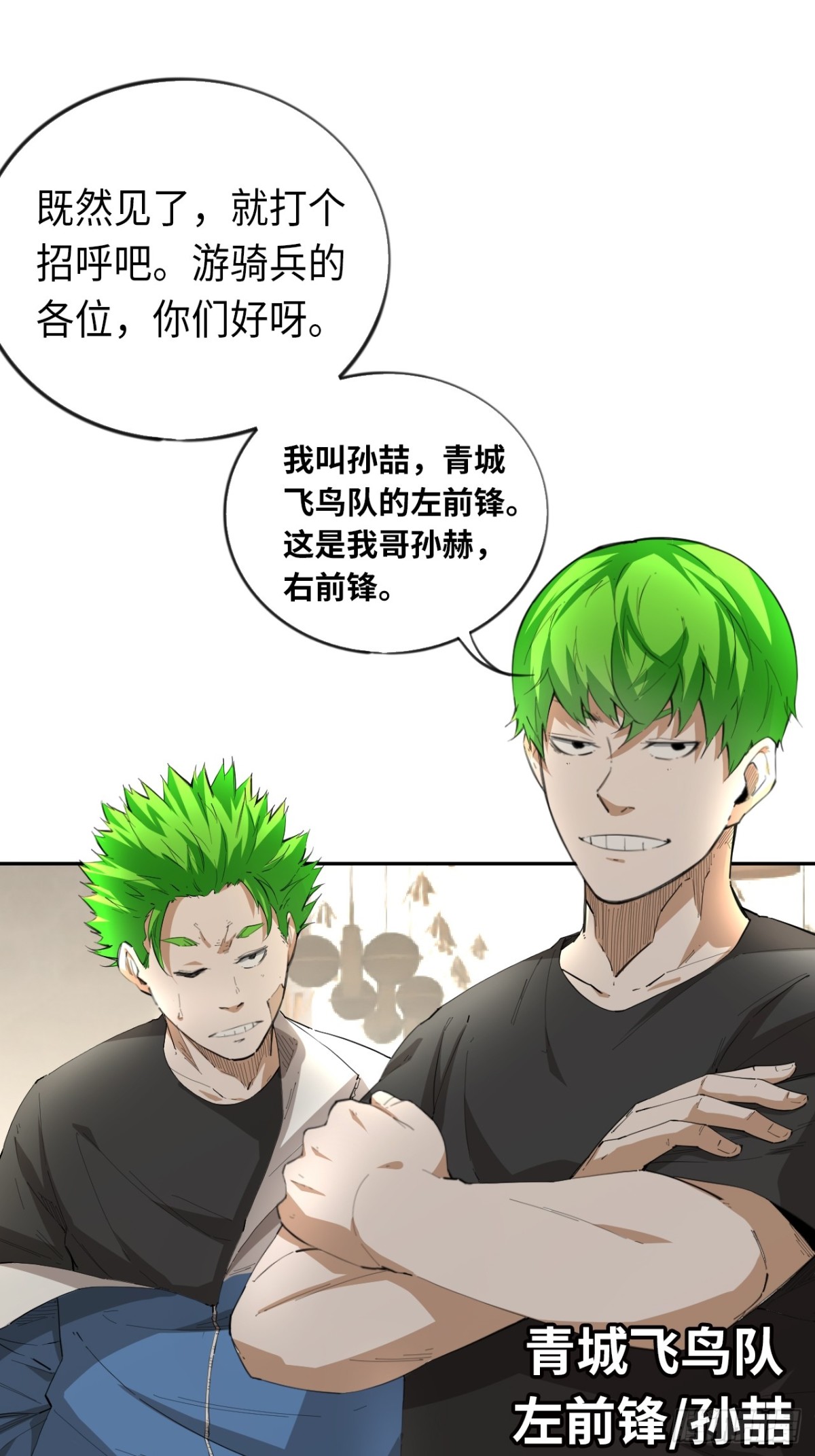 第76话 初次见面-第83话