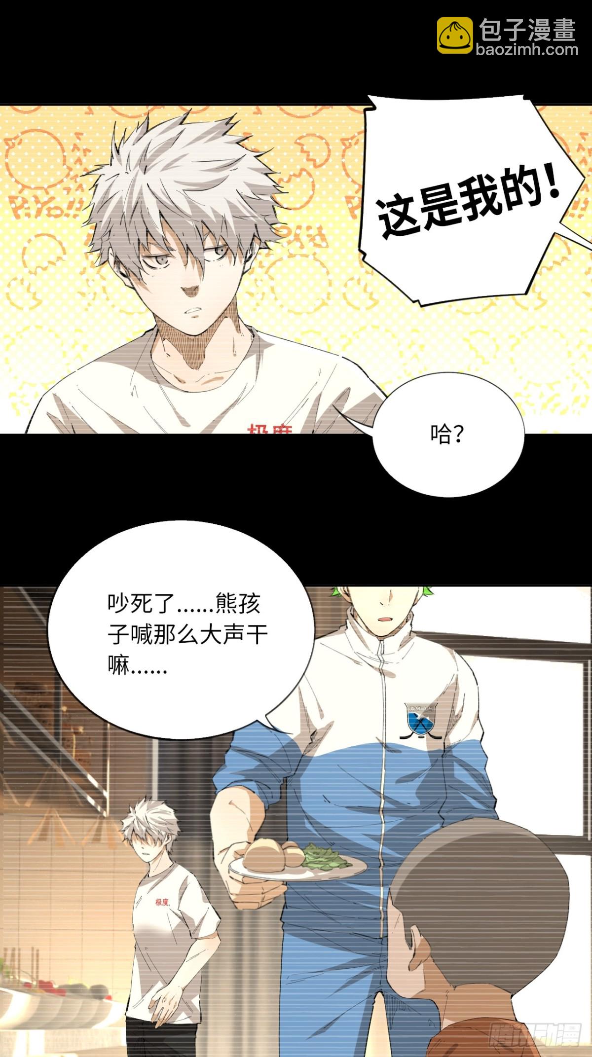 第76话 初次见面-第83话