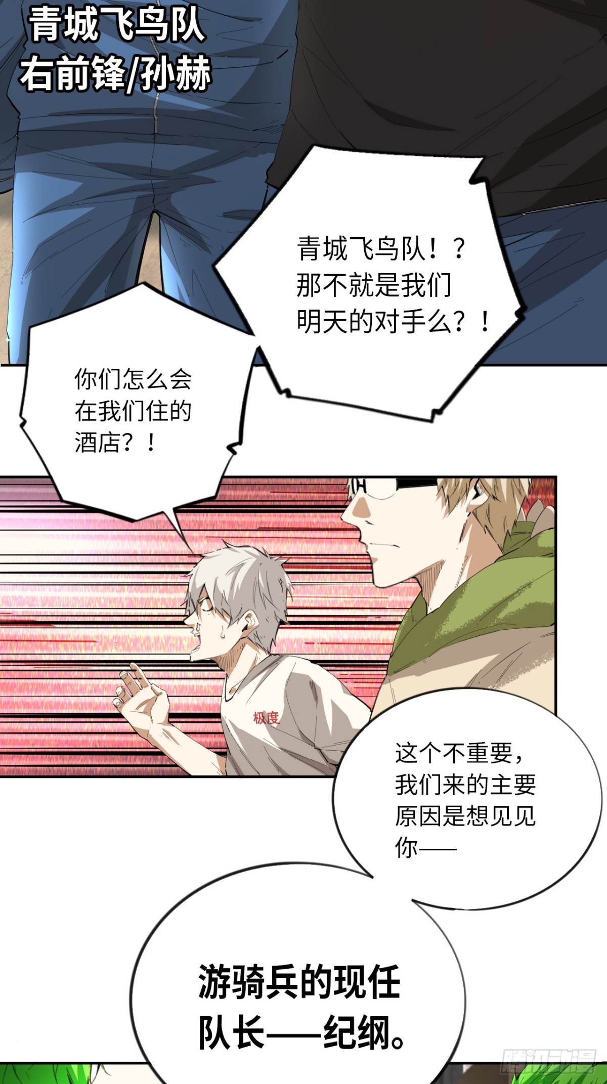 第76话 初次见面-第83话