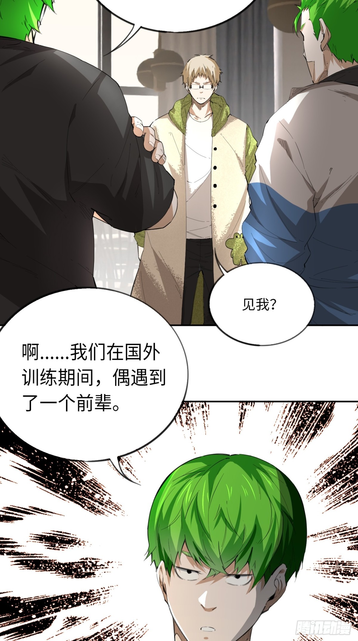 第76话 初次见面-第83话