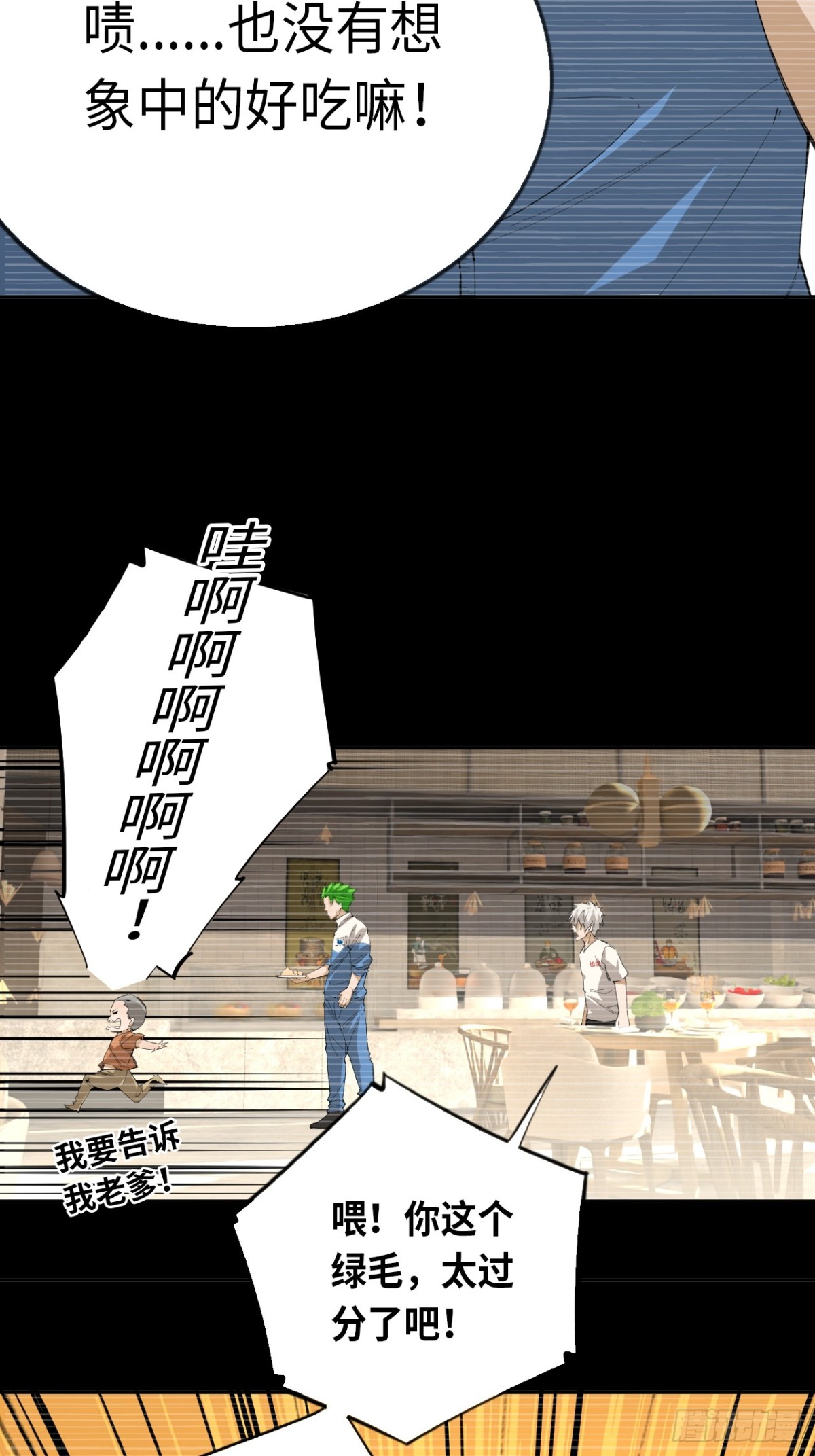 第76话 初次见面-第83话