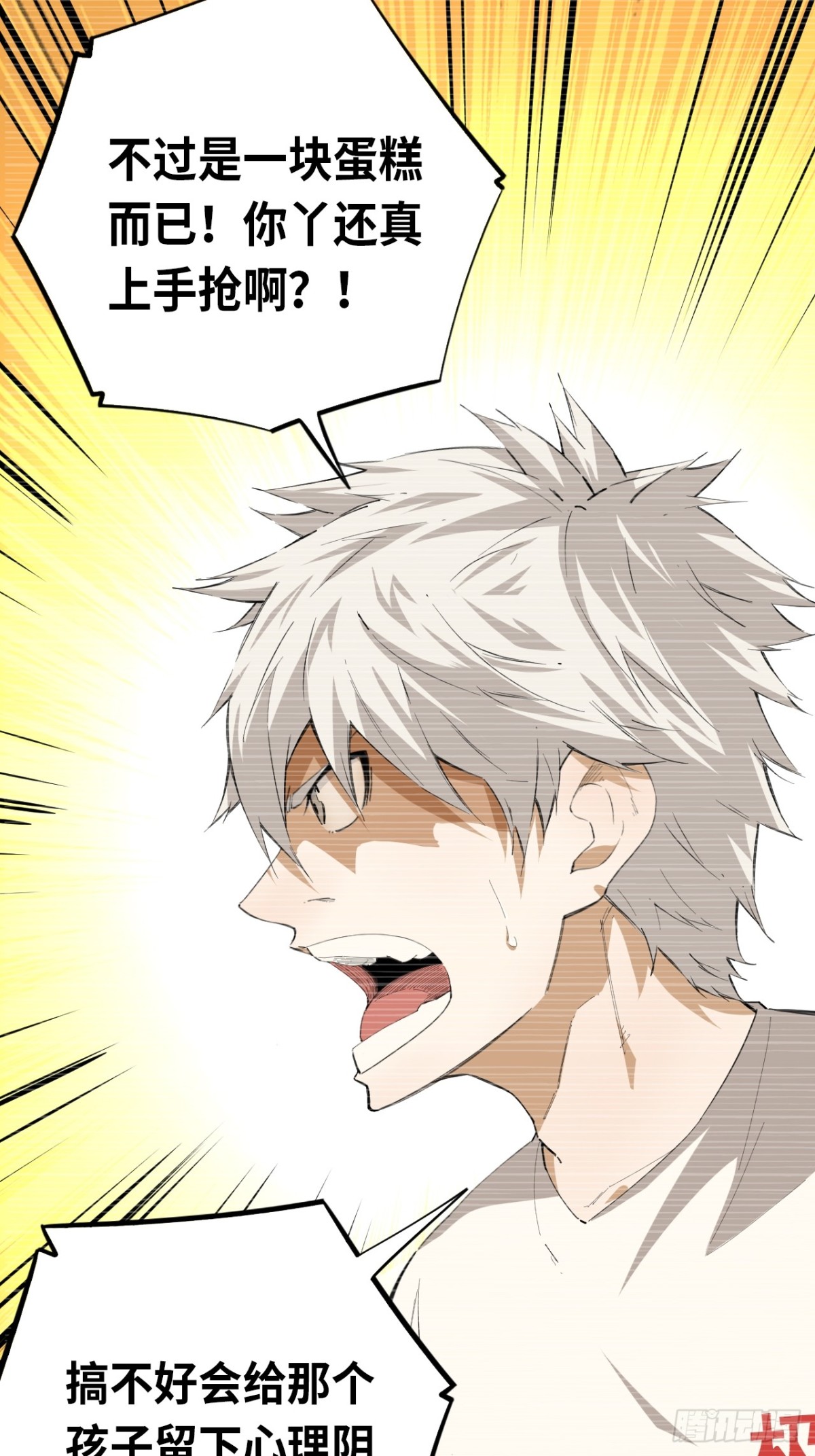 第76话 初次见面-第83话