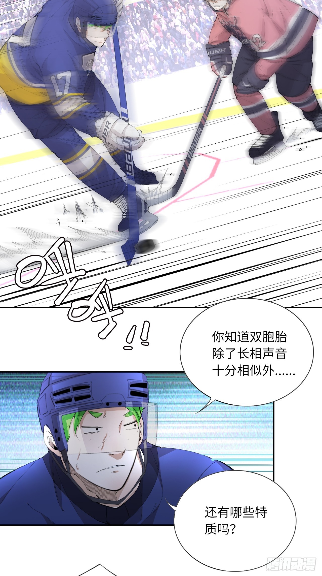 第78话 心灵感应-第85话