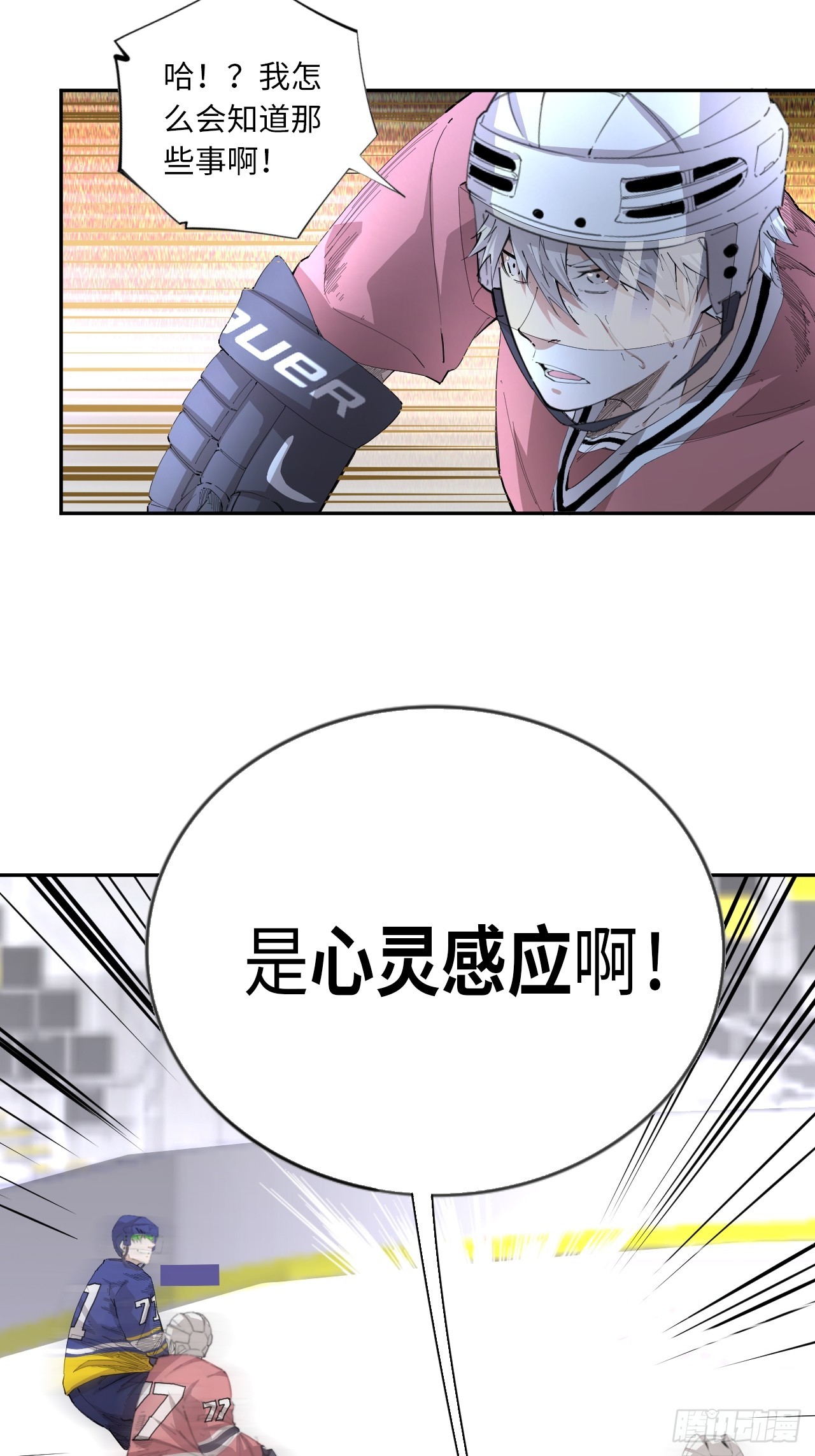 第78话 心灵感应-第85话