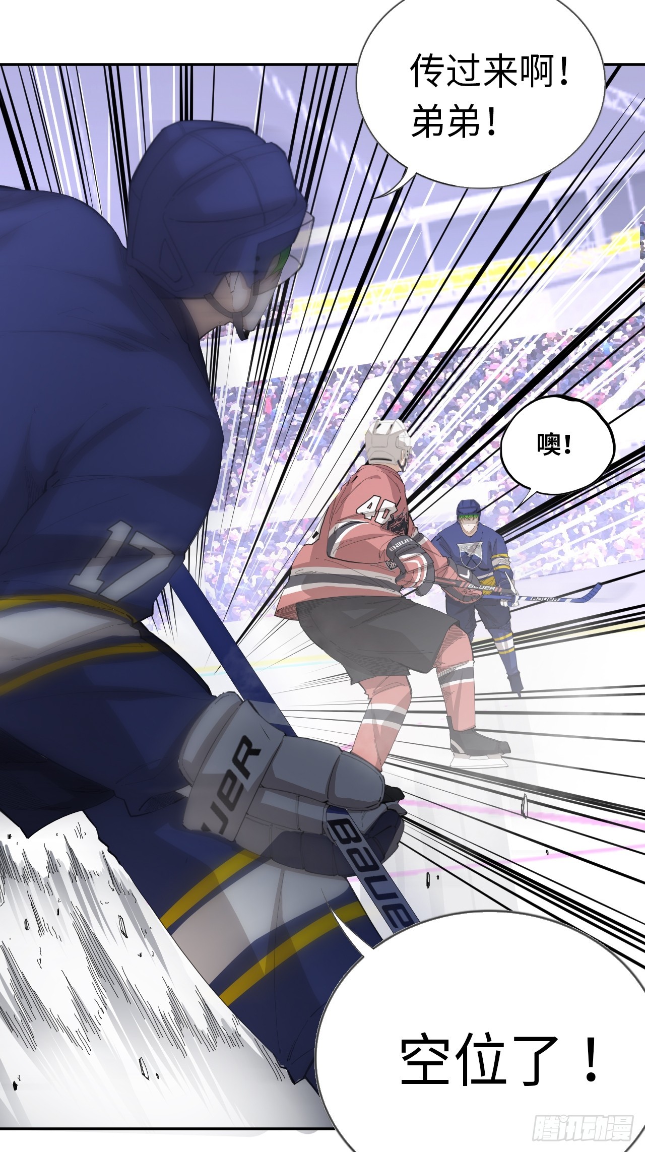 第78话 心灵感应-第85话