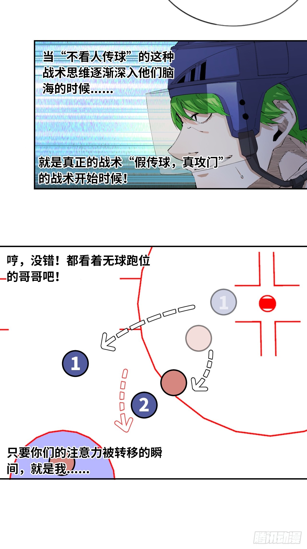 第78话 心灵感应-第85话