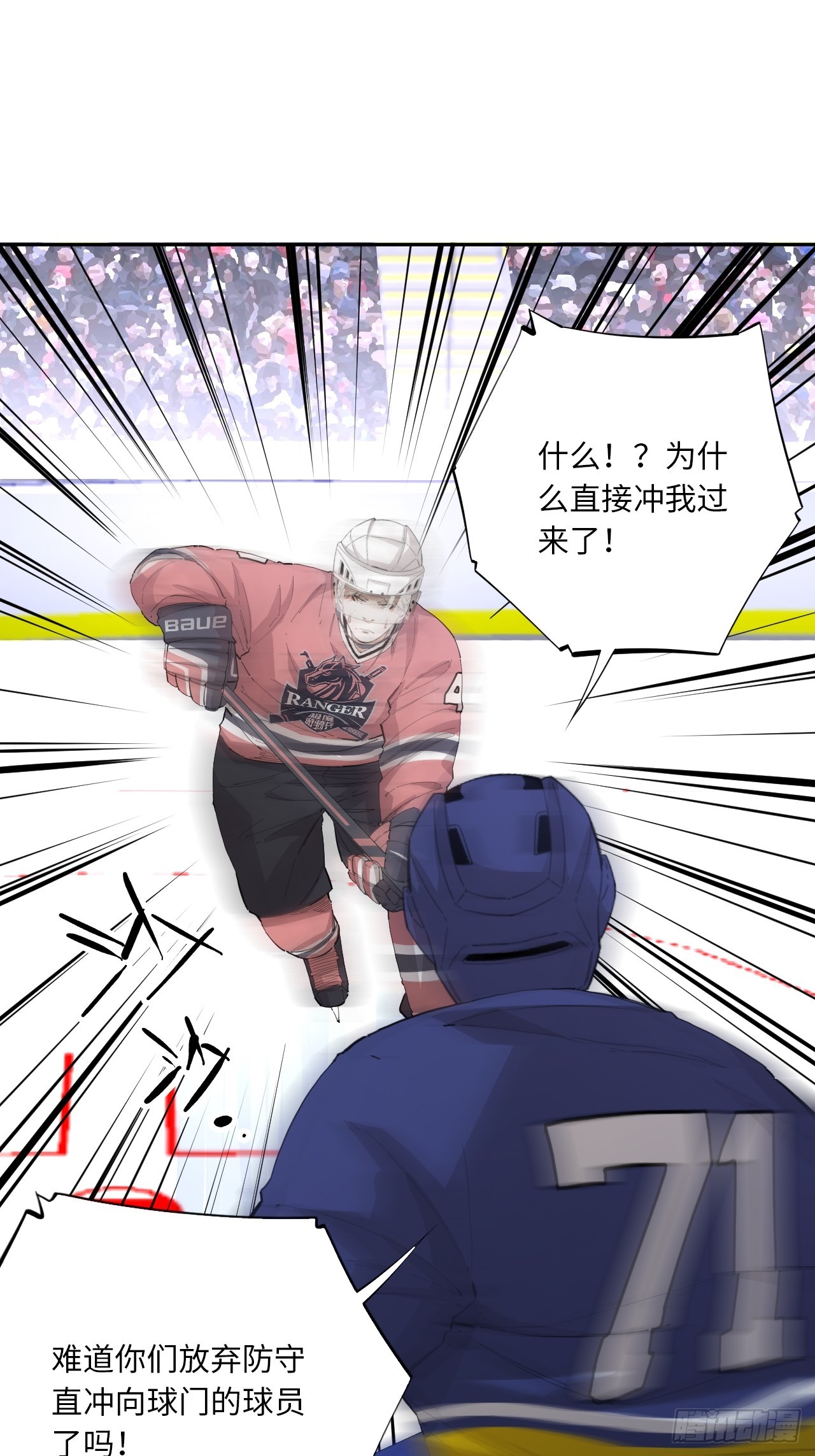 第78话 心灵感应-第85话