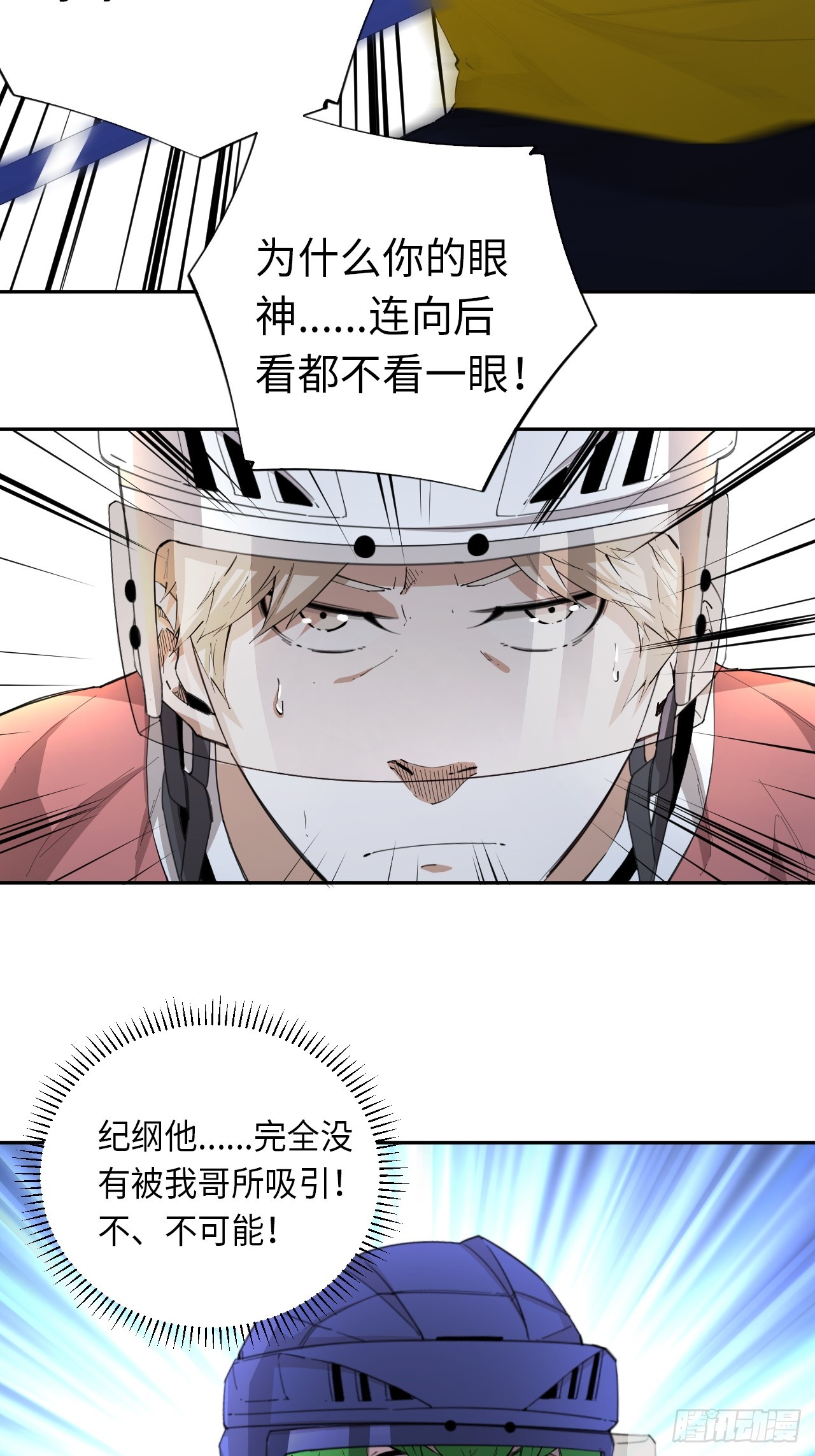 第78话 心灵感应-第85话