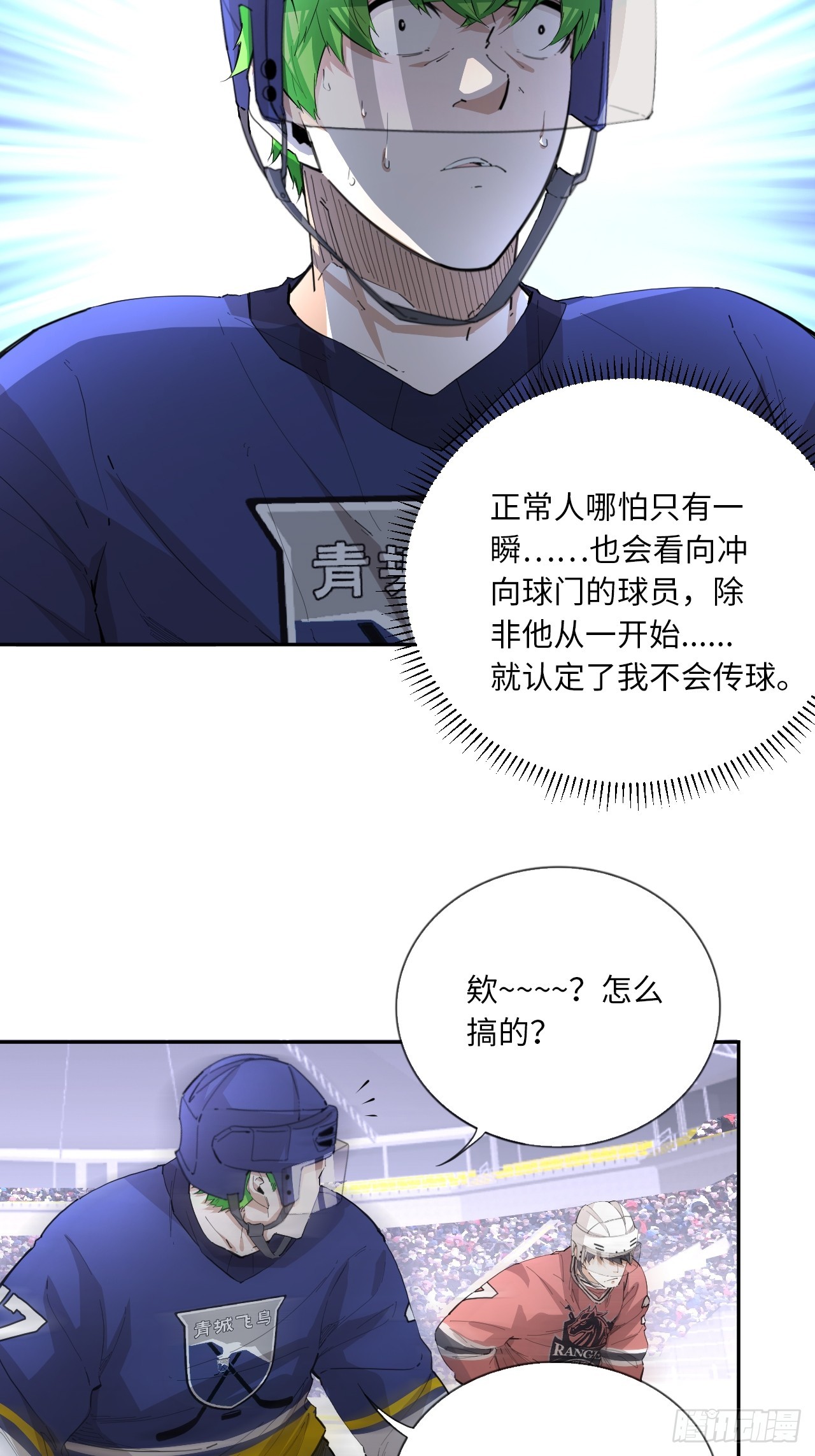 第78话 心灵感应-第85话