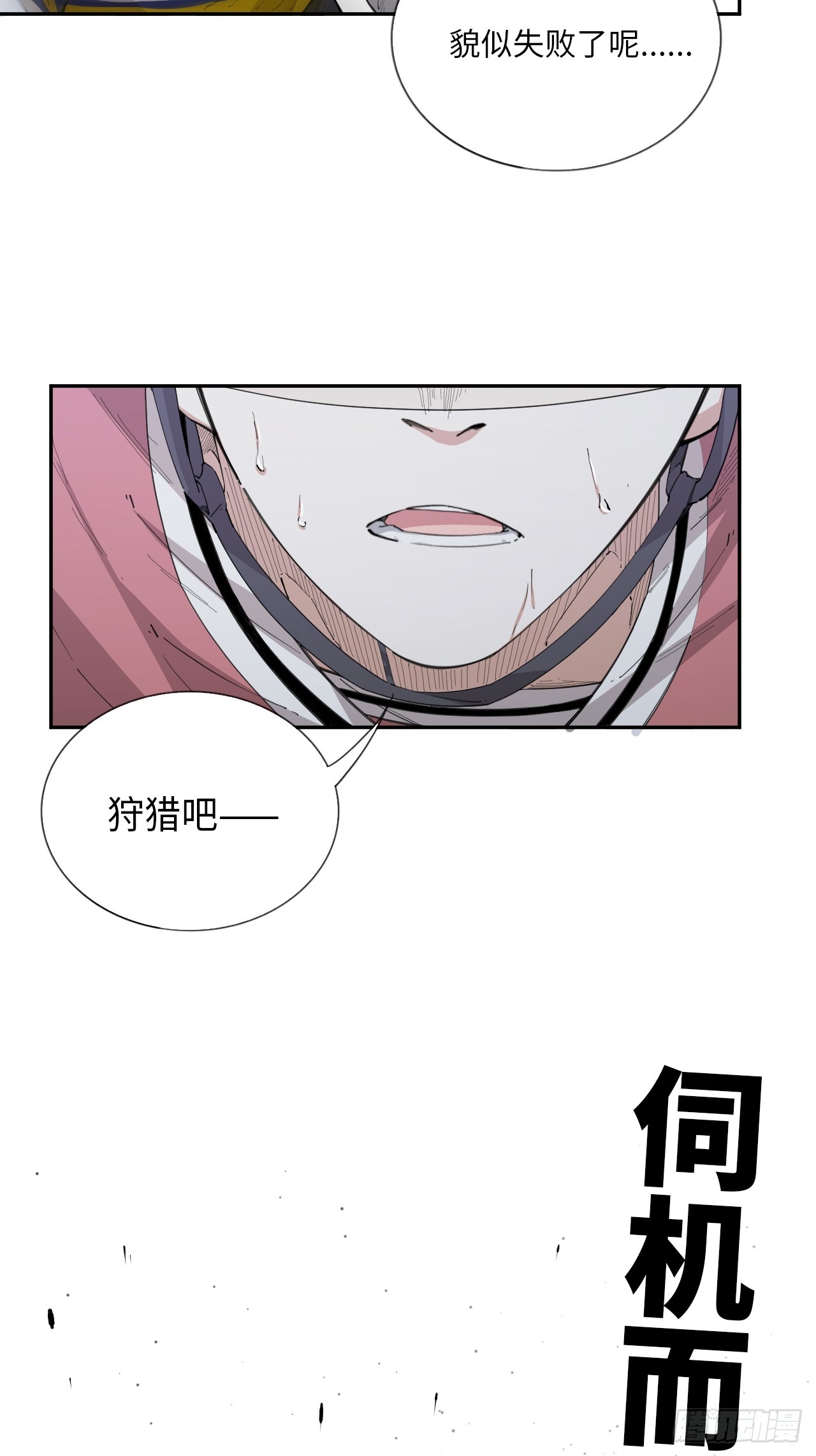 第78话 心灵感应-第85话