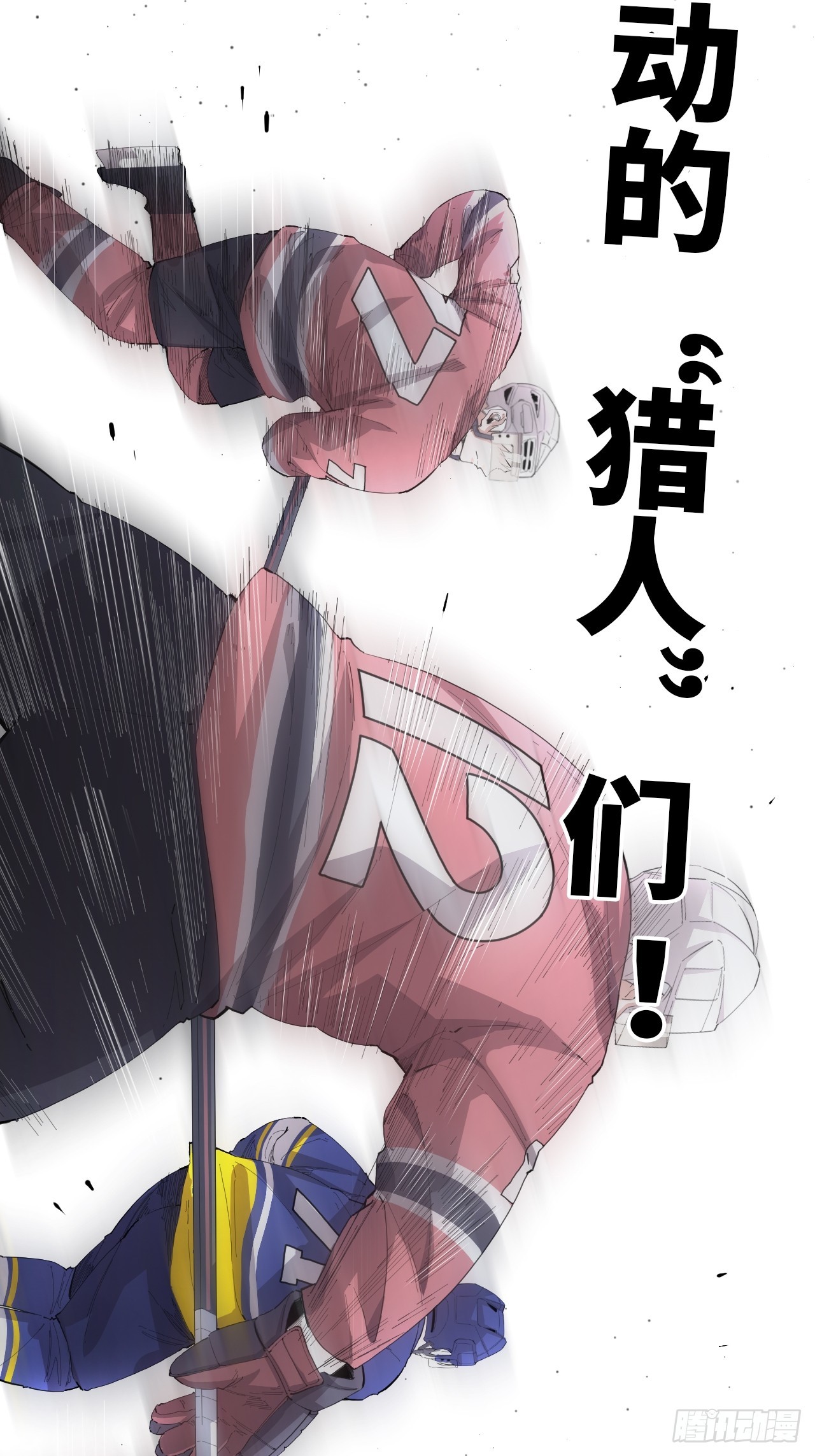 第78话 心灵感应-第85话