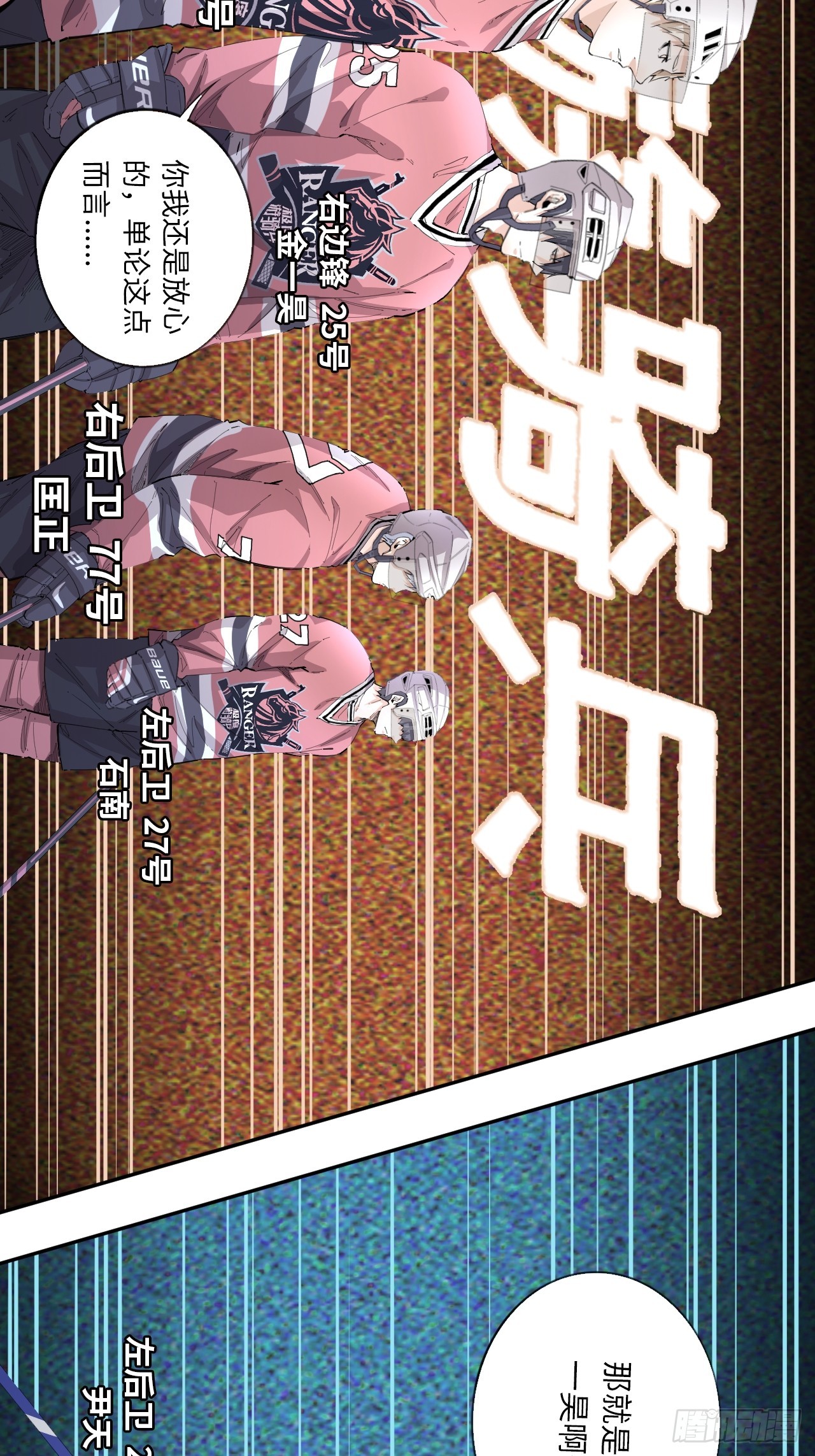 第78话 心灵感应-第85话