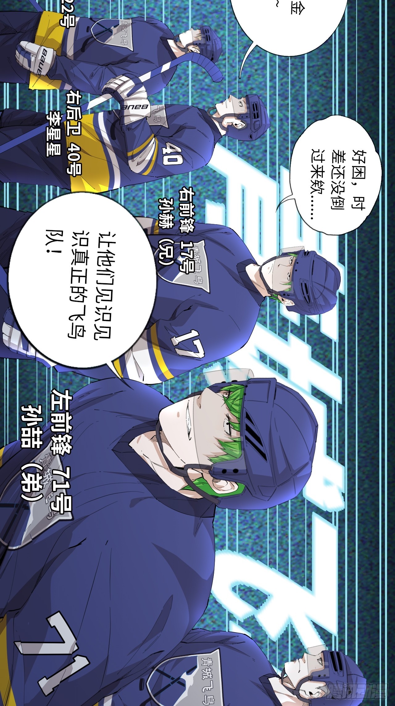 第78话 心灵感应-第85话