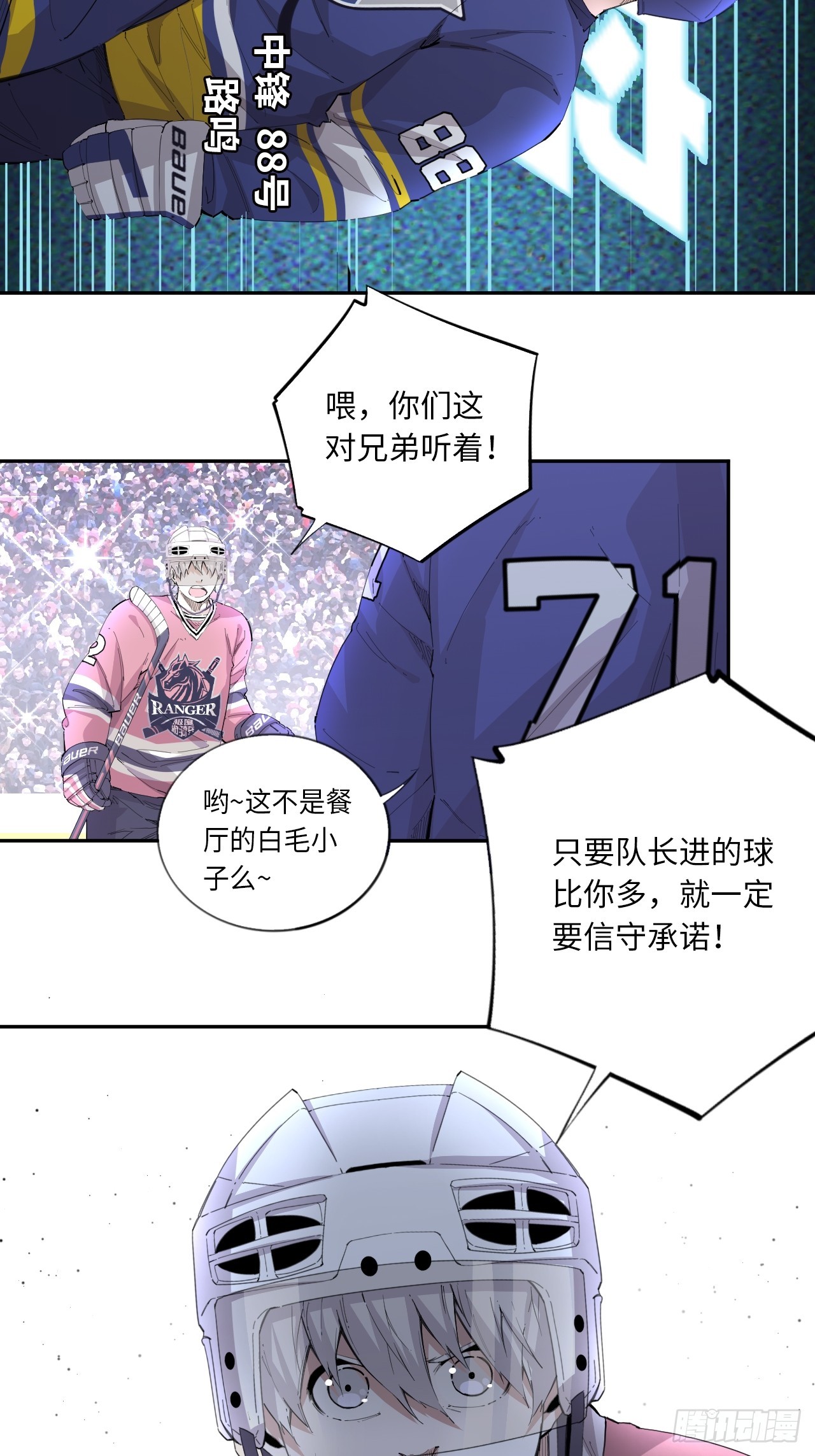 第78话 心灵感应-第85话