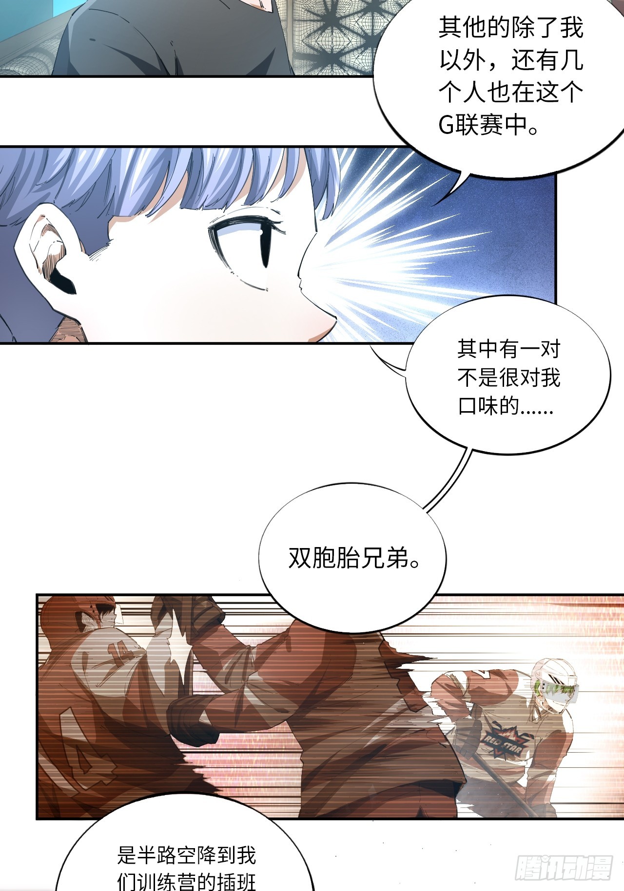 第80话 步步紧逼的王者-第87话