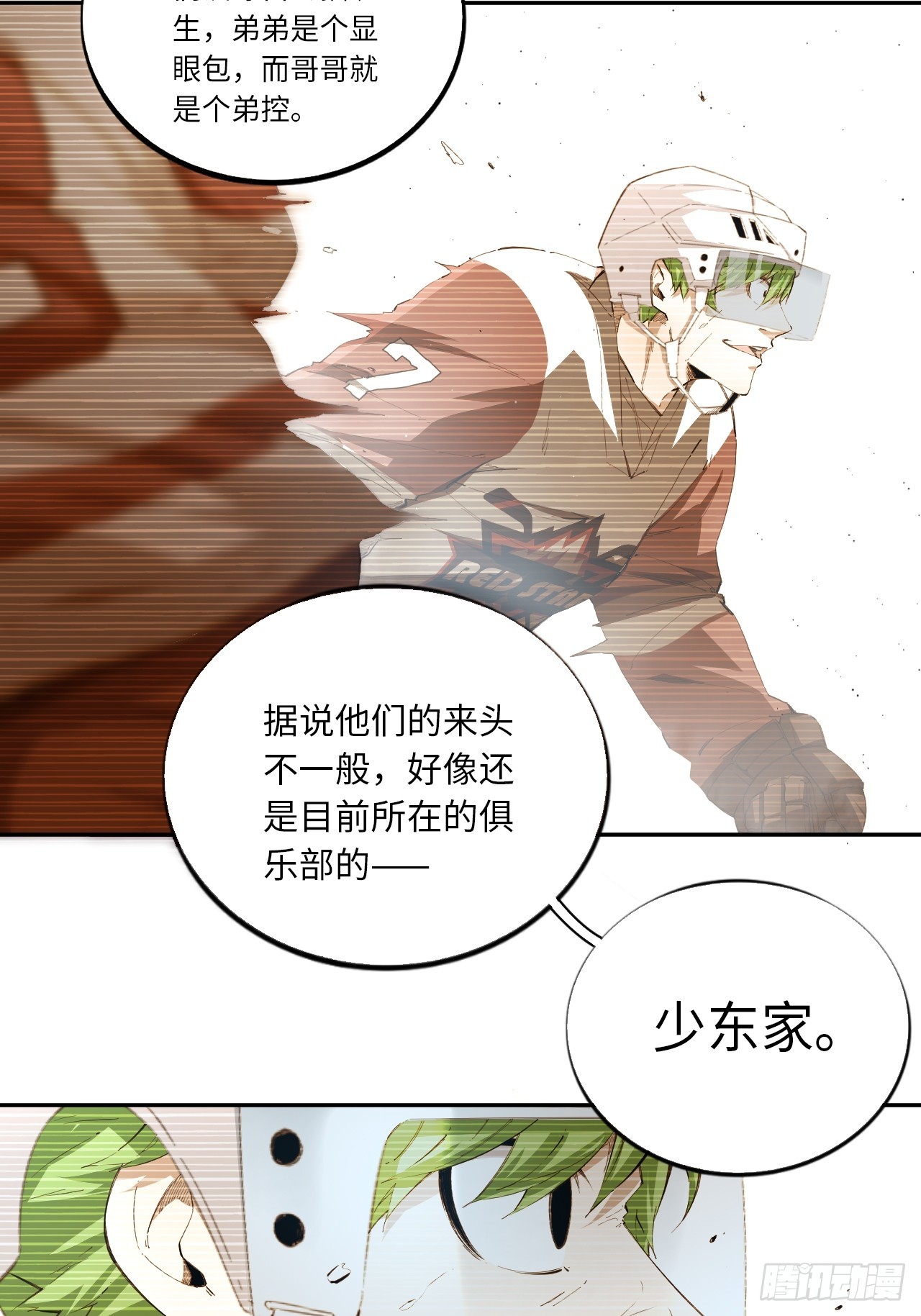 第80话 步步紧逼的王者-第87话