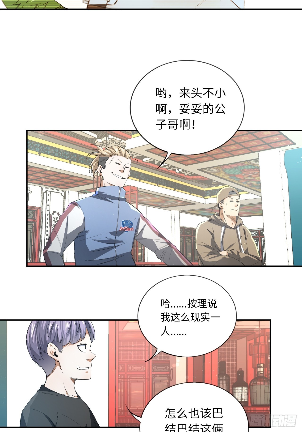 第80话 步步紧逼的王者-第87话