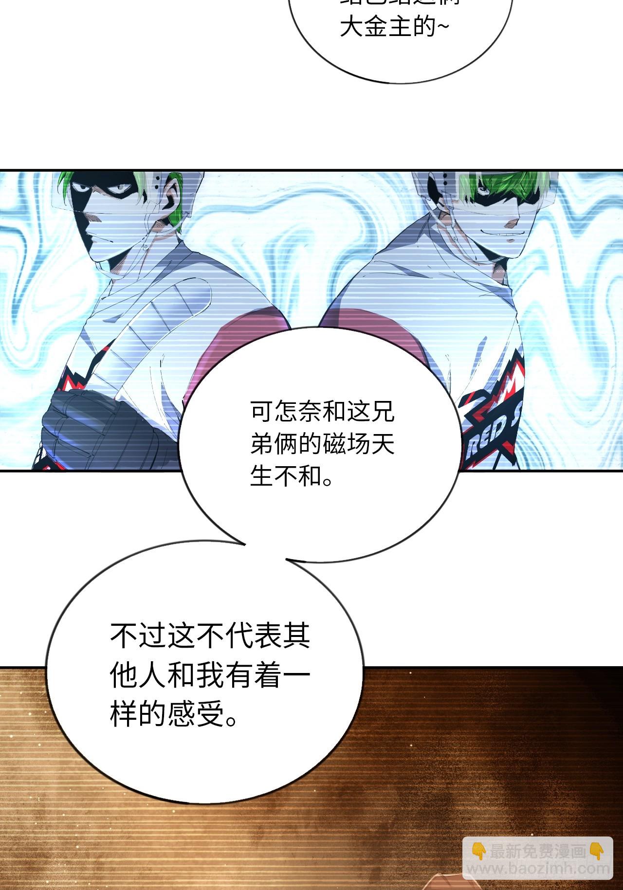 第80话 步步紧逼的王者-第87话