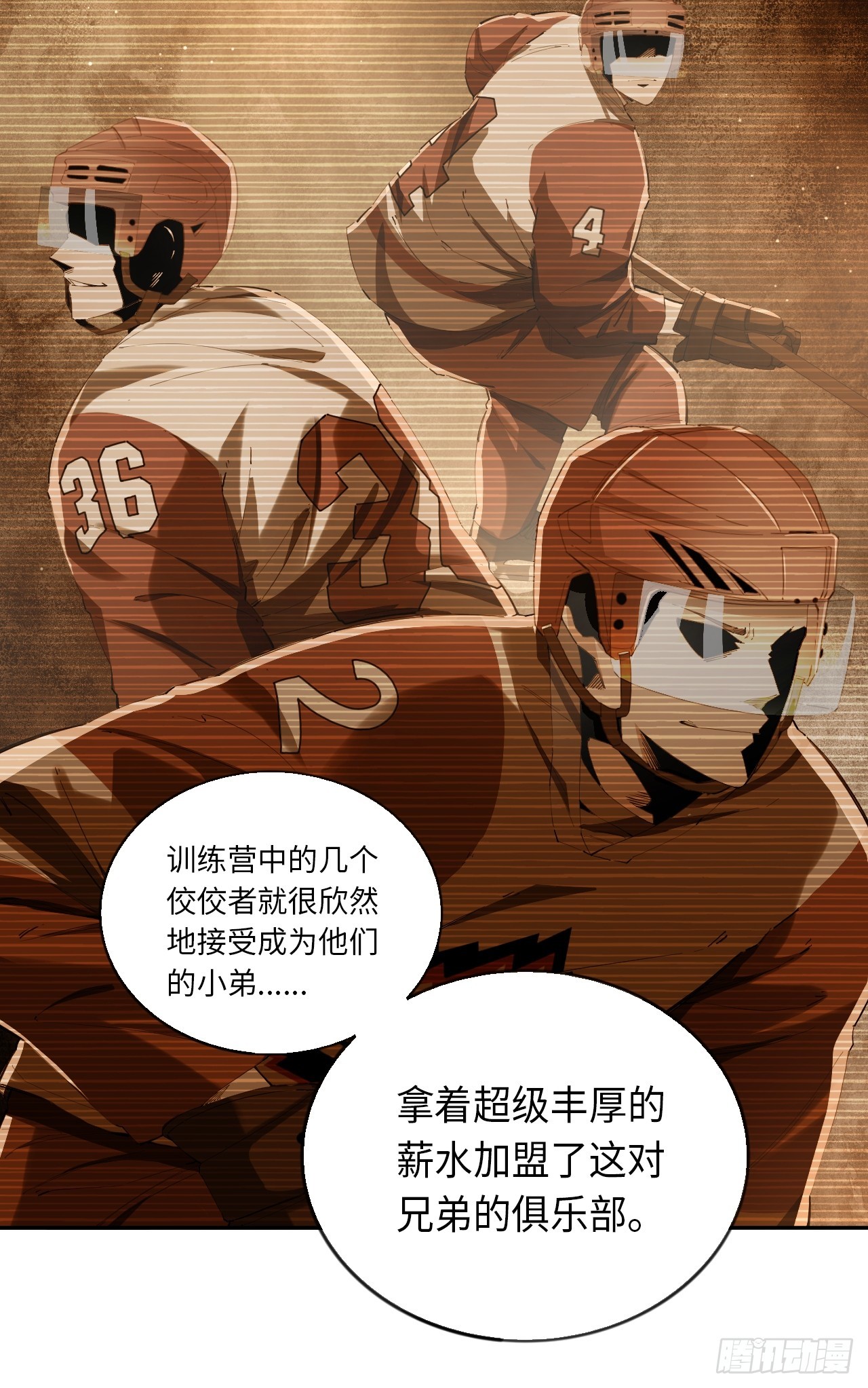 第80话 步步紧逼的王者-第87话