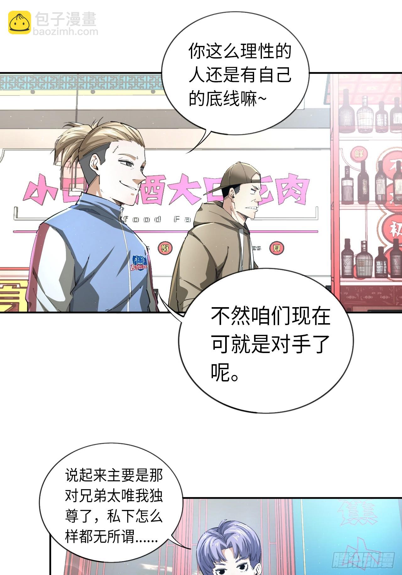 第80话 步步紧逼的王者-第87话