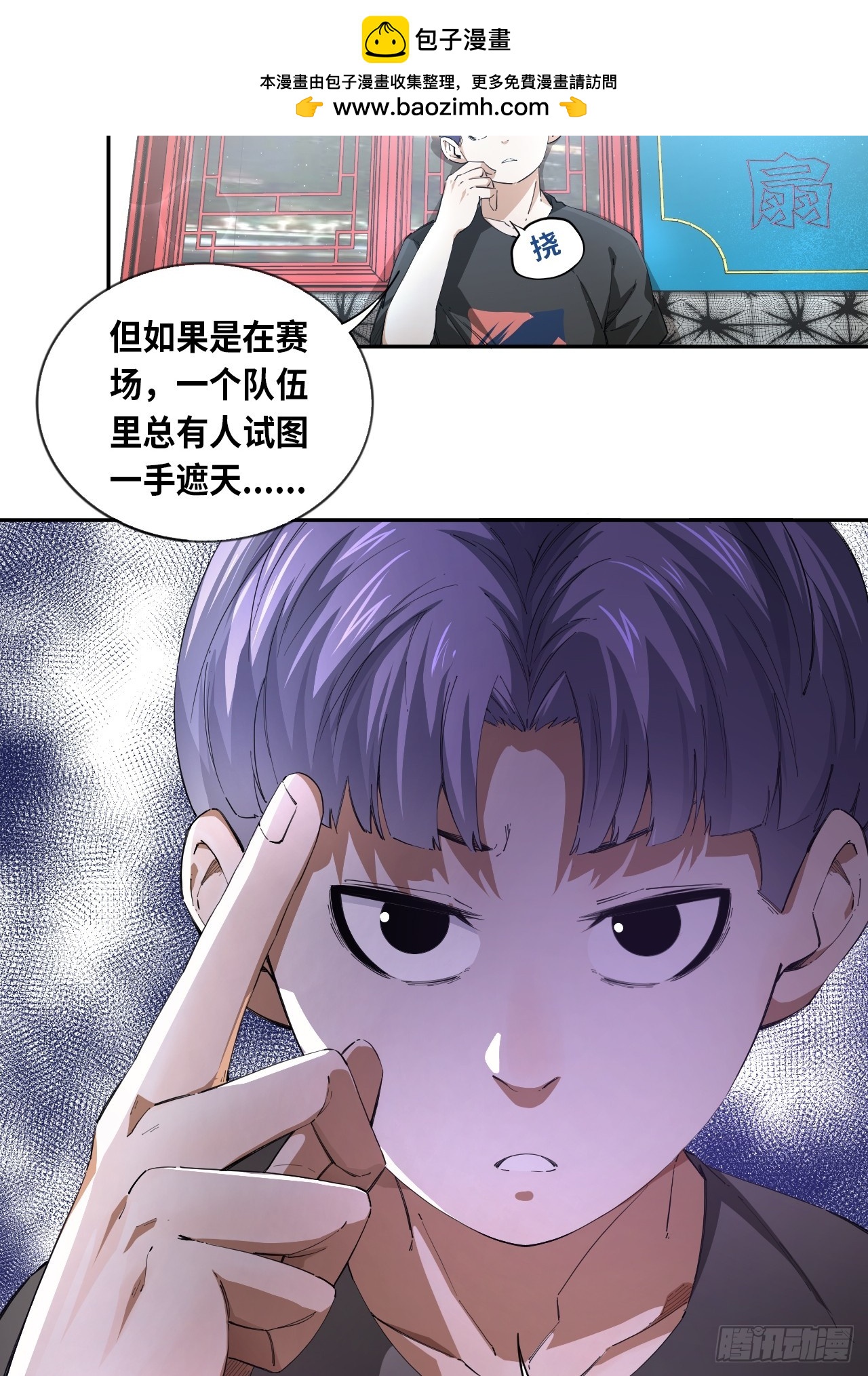 第80话 步步紧逼的王者-第87话