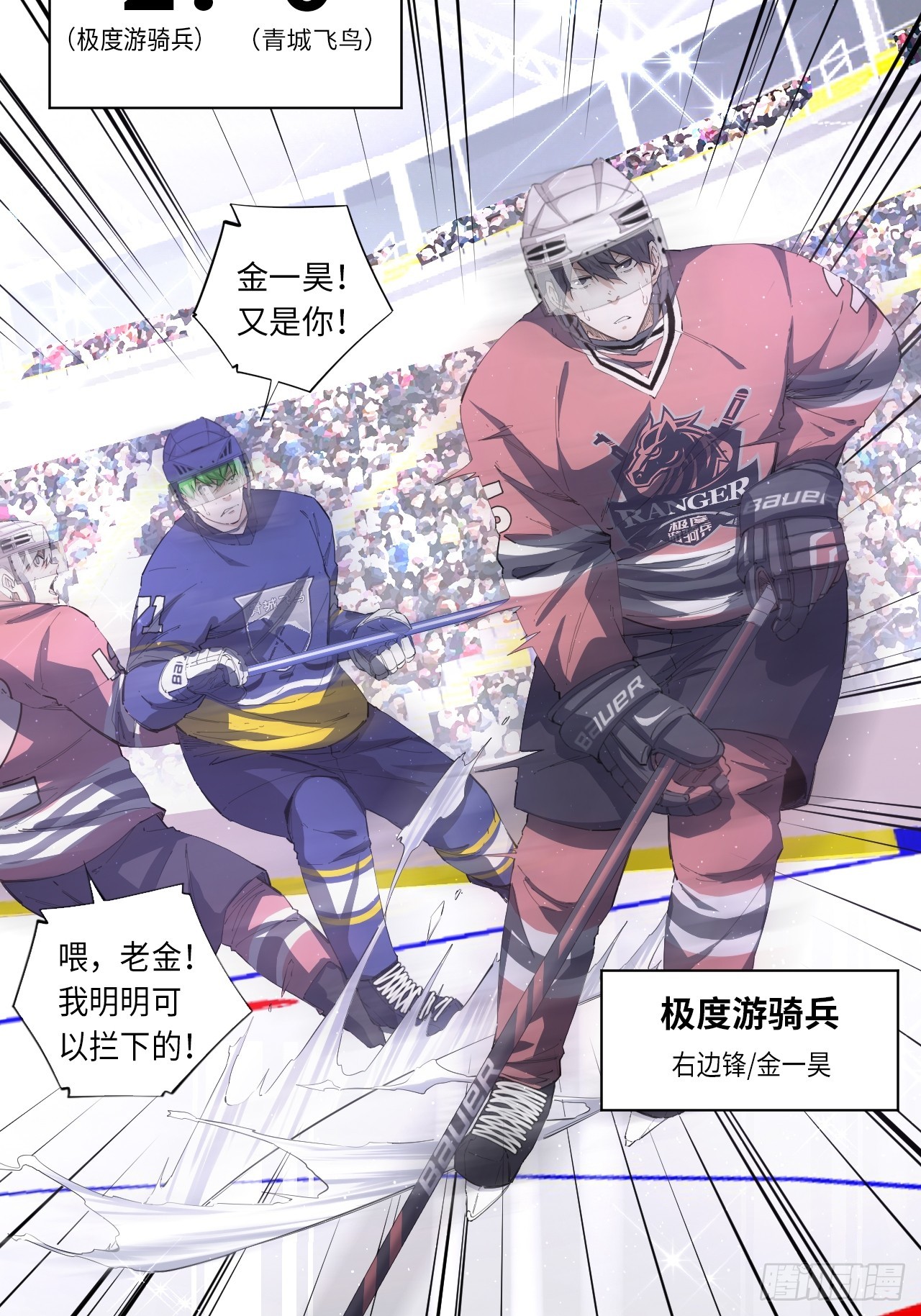 第80话 步步紧逼的王者-第87话